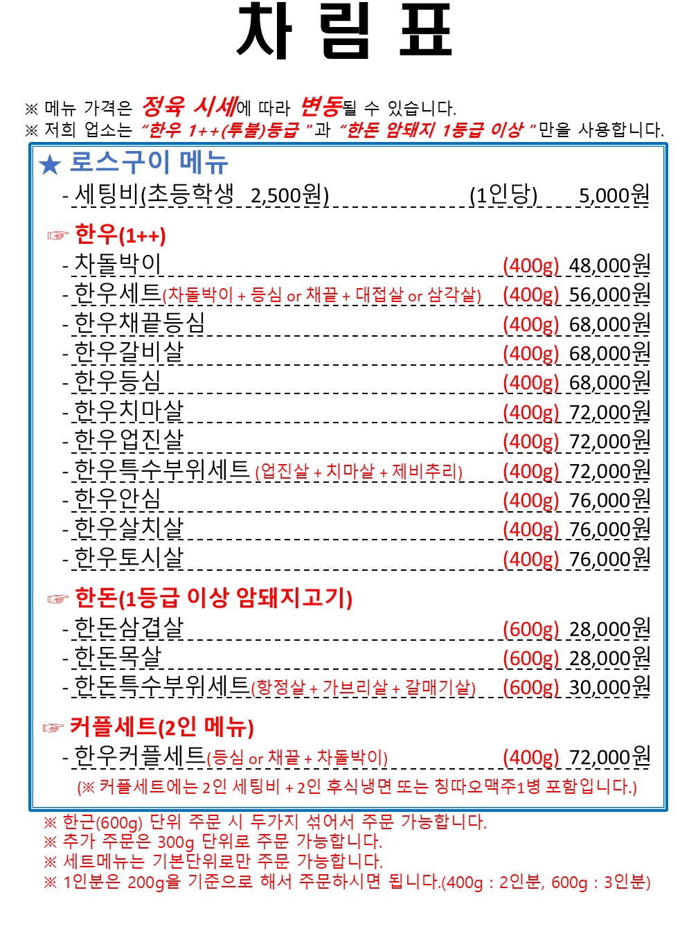 고기나라