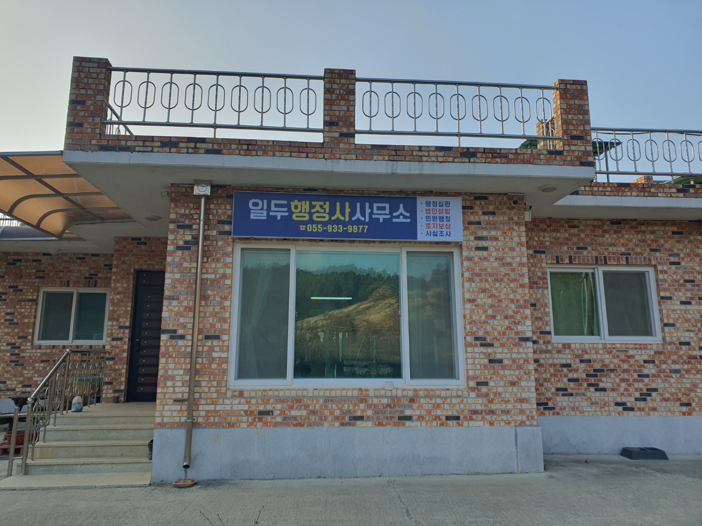 일두행정사사무소