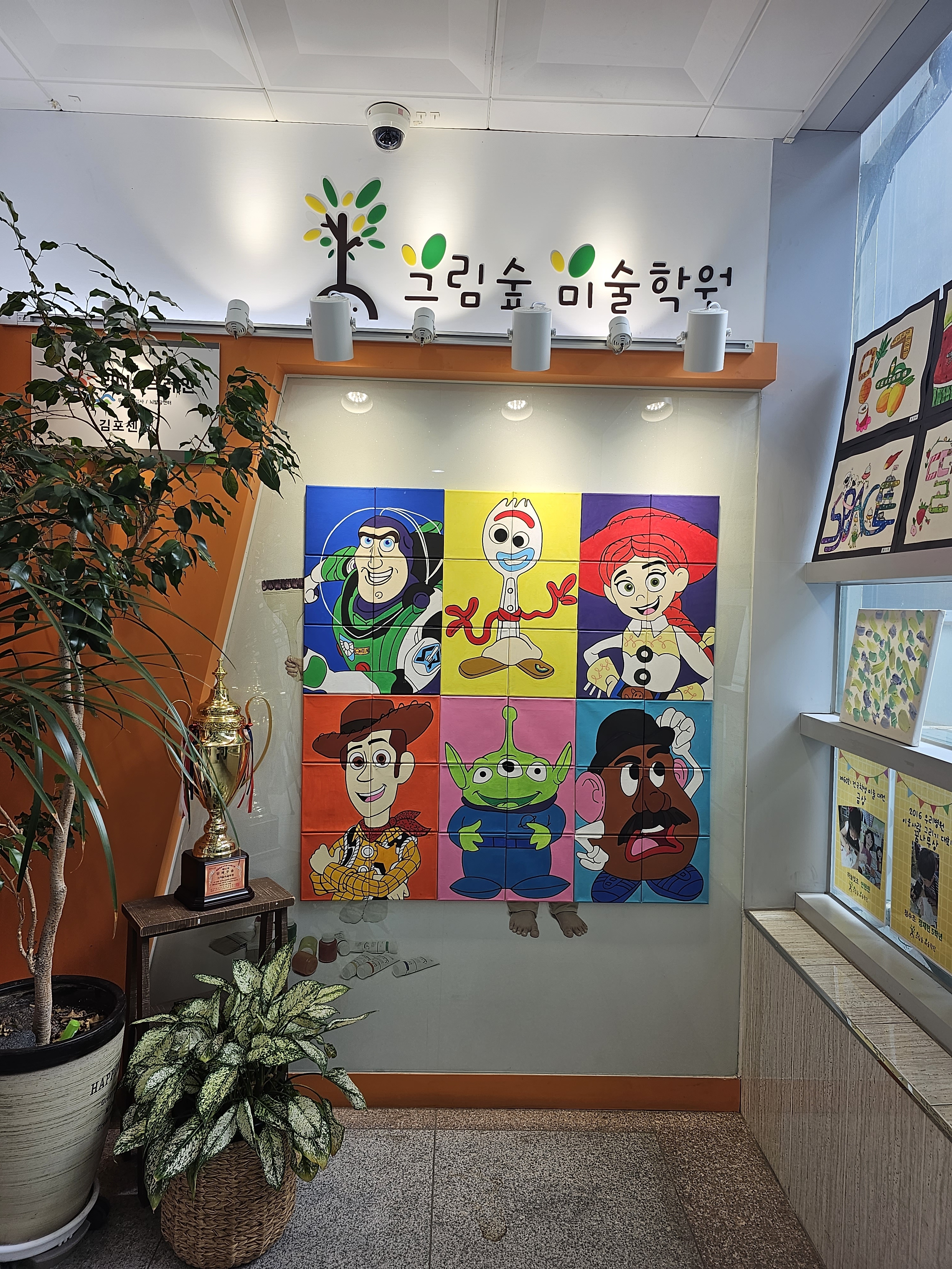 그림숲미술학원