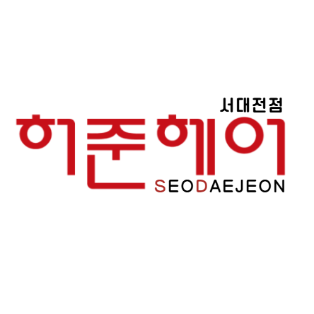 허준헤어 서대전점