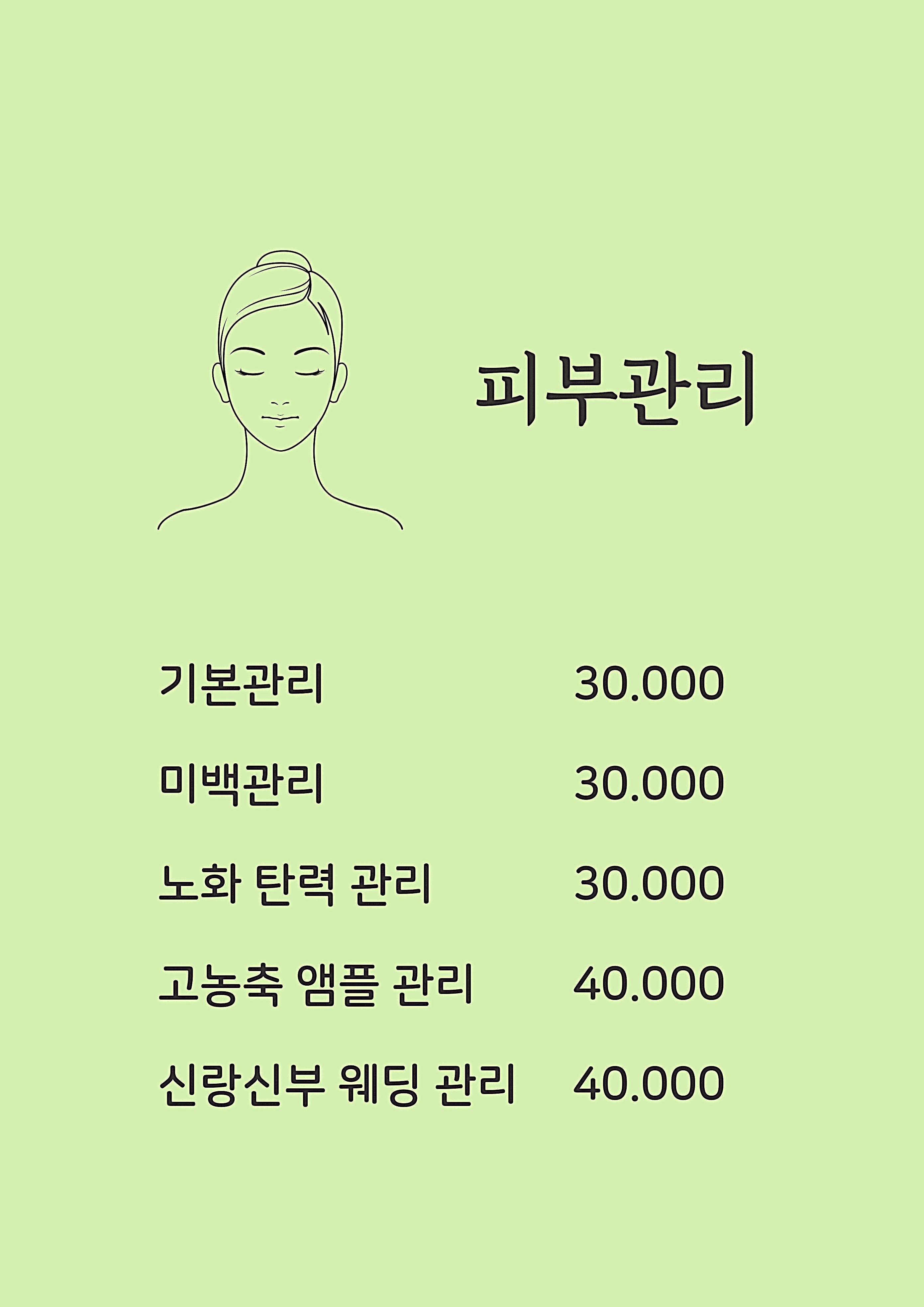 숙이스킨케어뷰티클럽