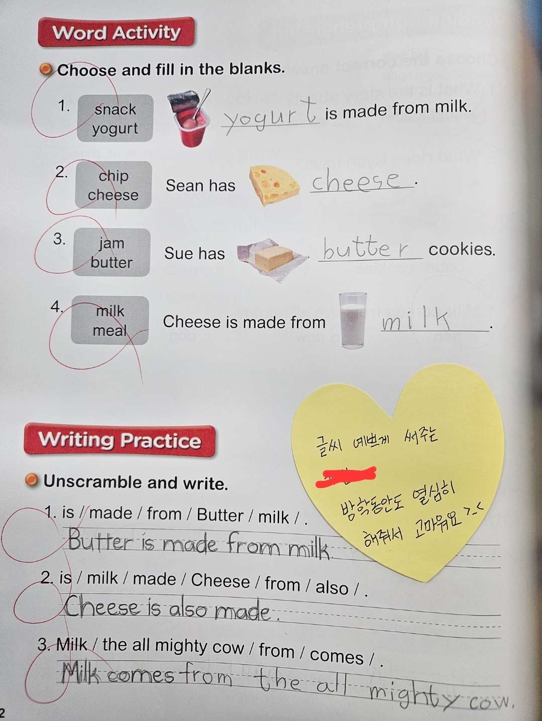 신백별영어교습소 대표 이미지