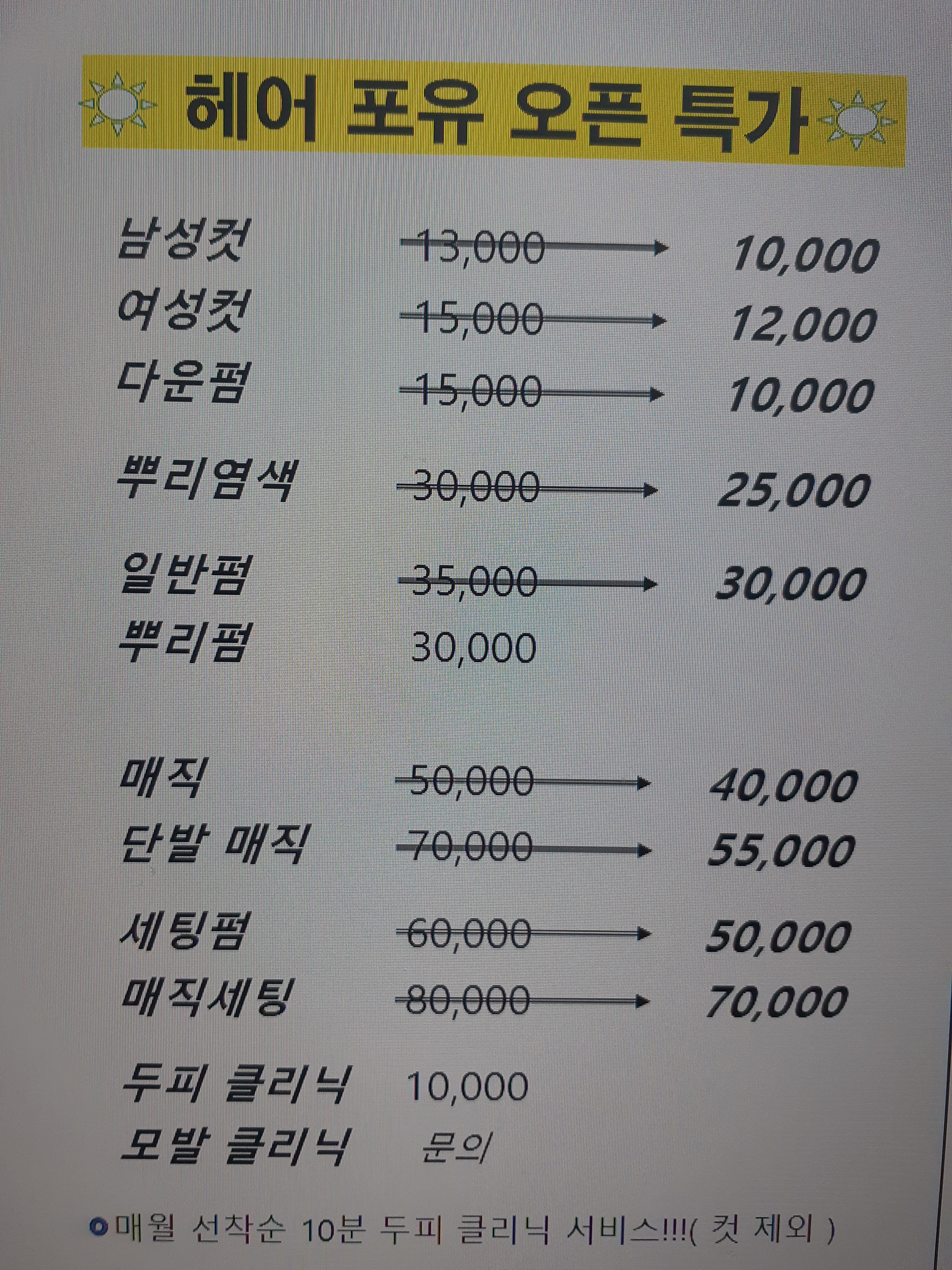 헤어포유