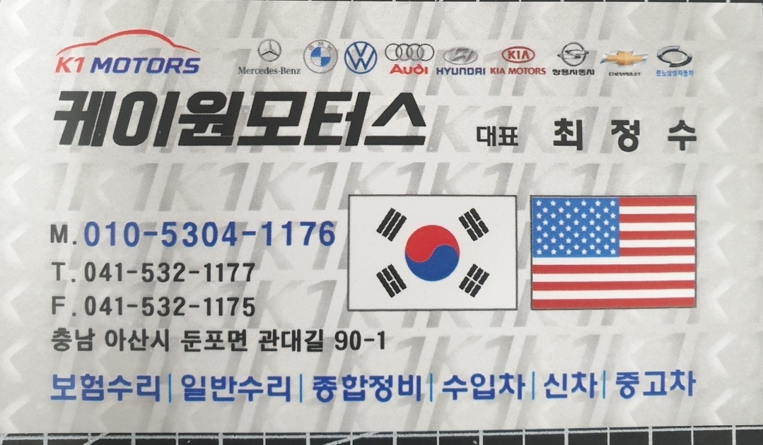 케이원모터스