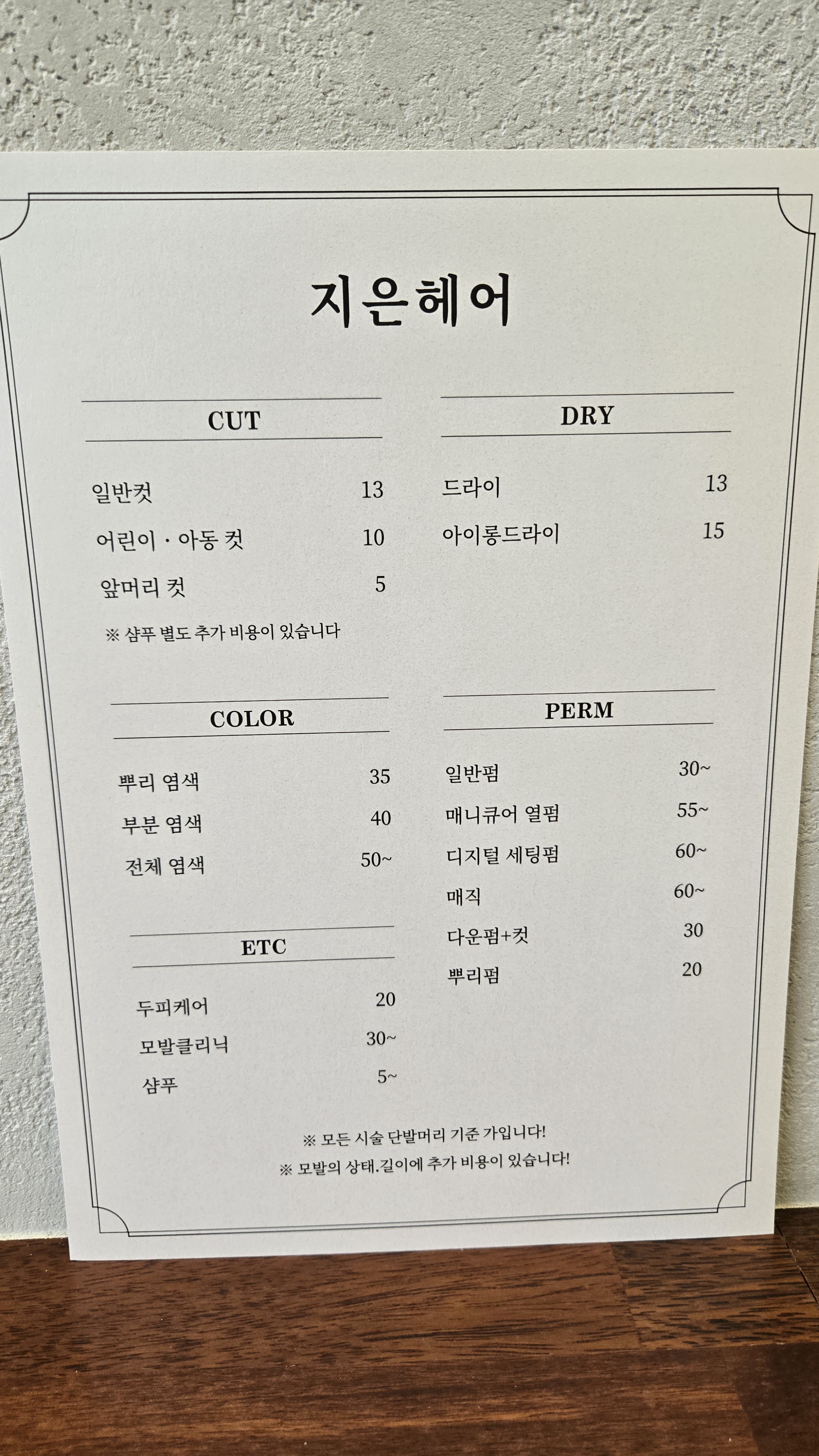 지은헤어