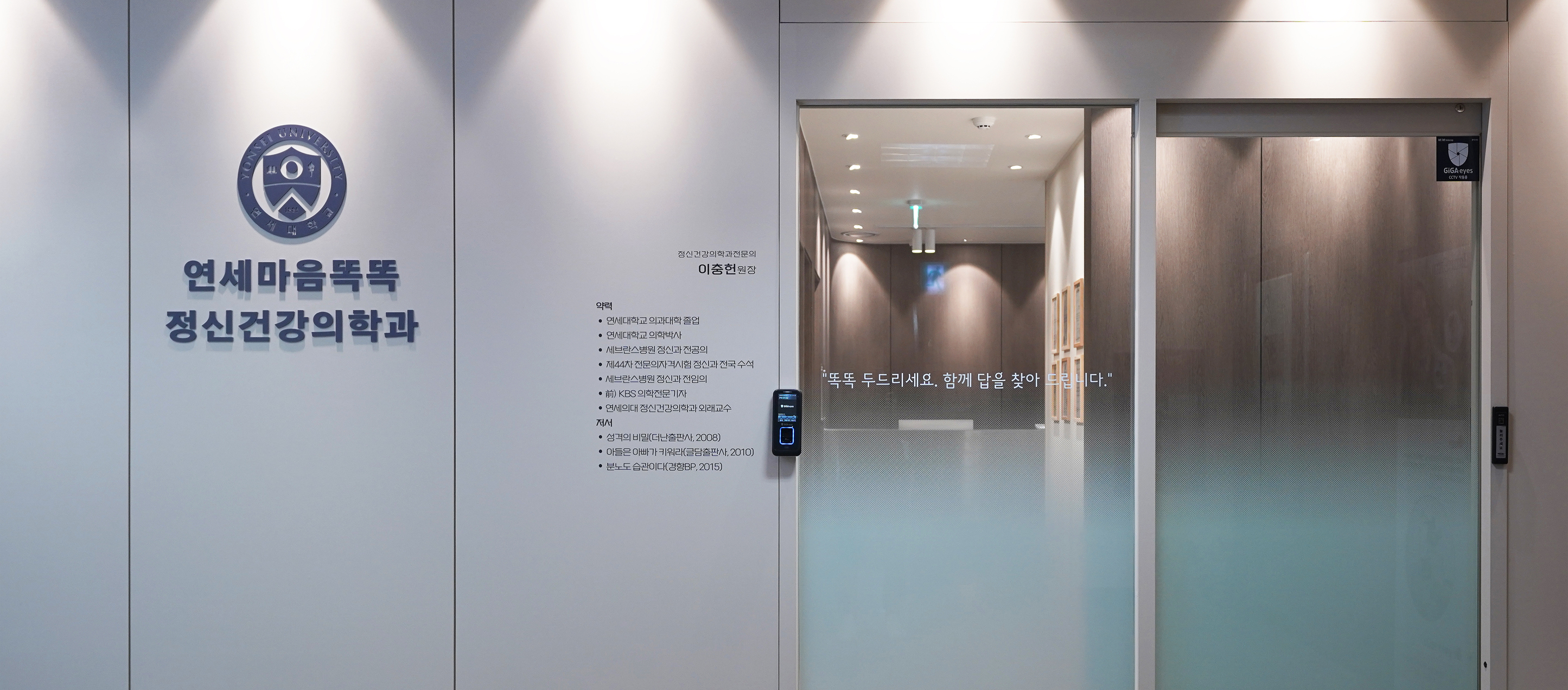 연세마음똑똑정신건강의학과 이미지