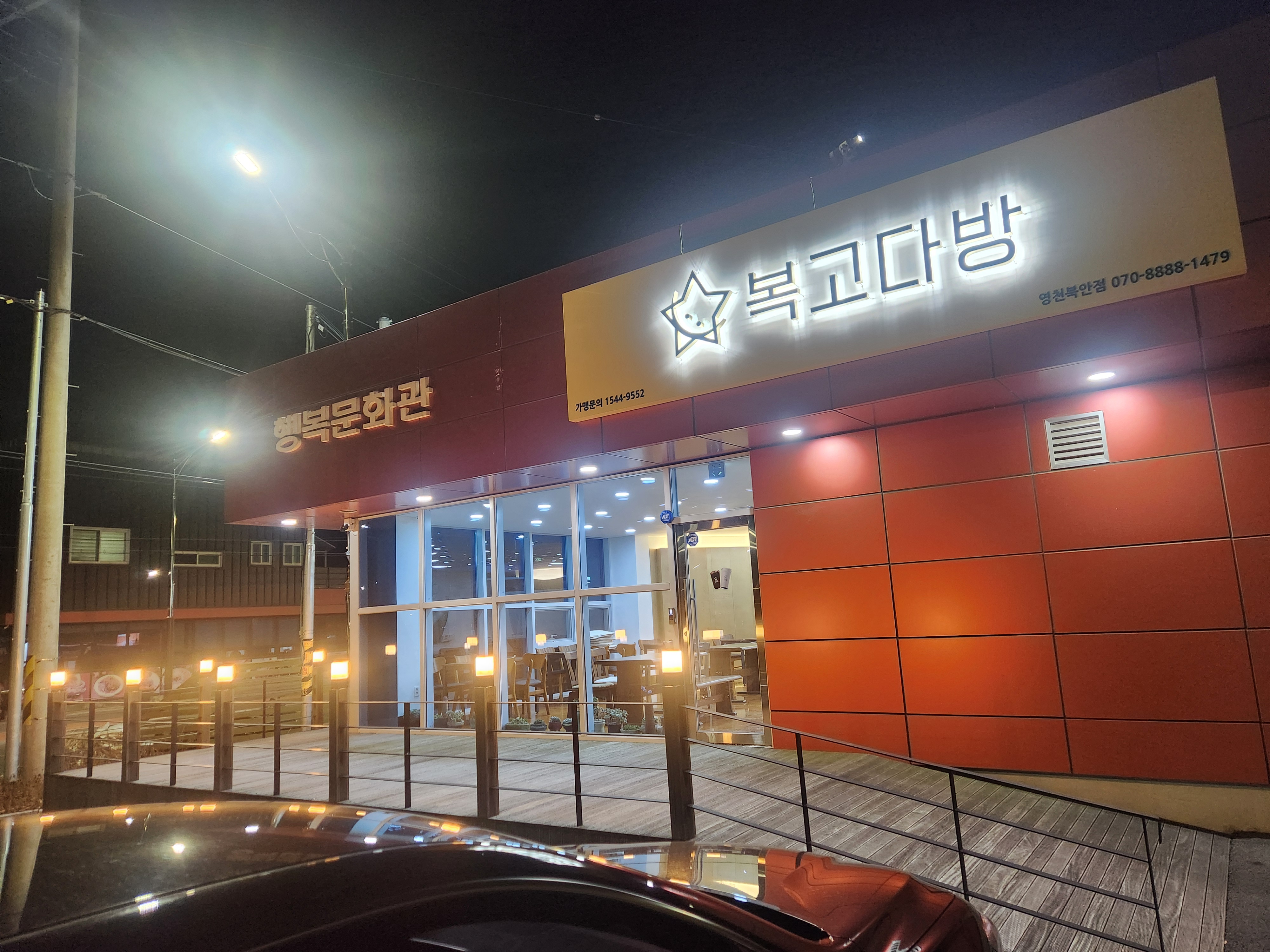 복고다방 영천북안점 설명사진