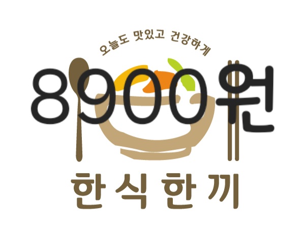 한식한끼