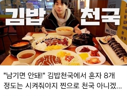 김밥천국 염창점
