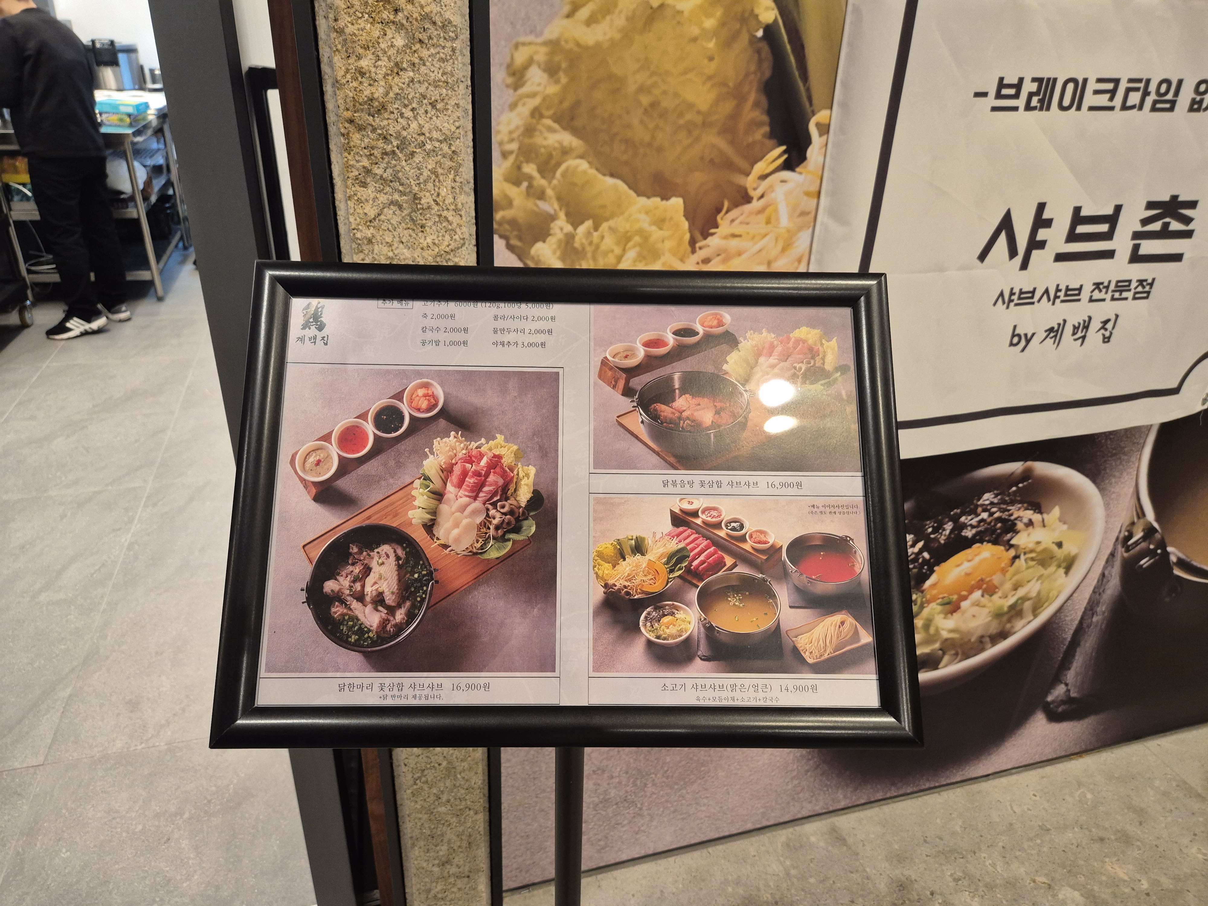 샤브앤 을지로 페럼타워점 대표 이미지