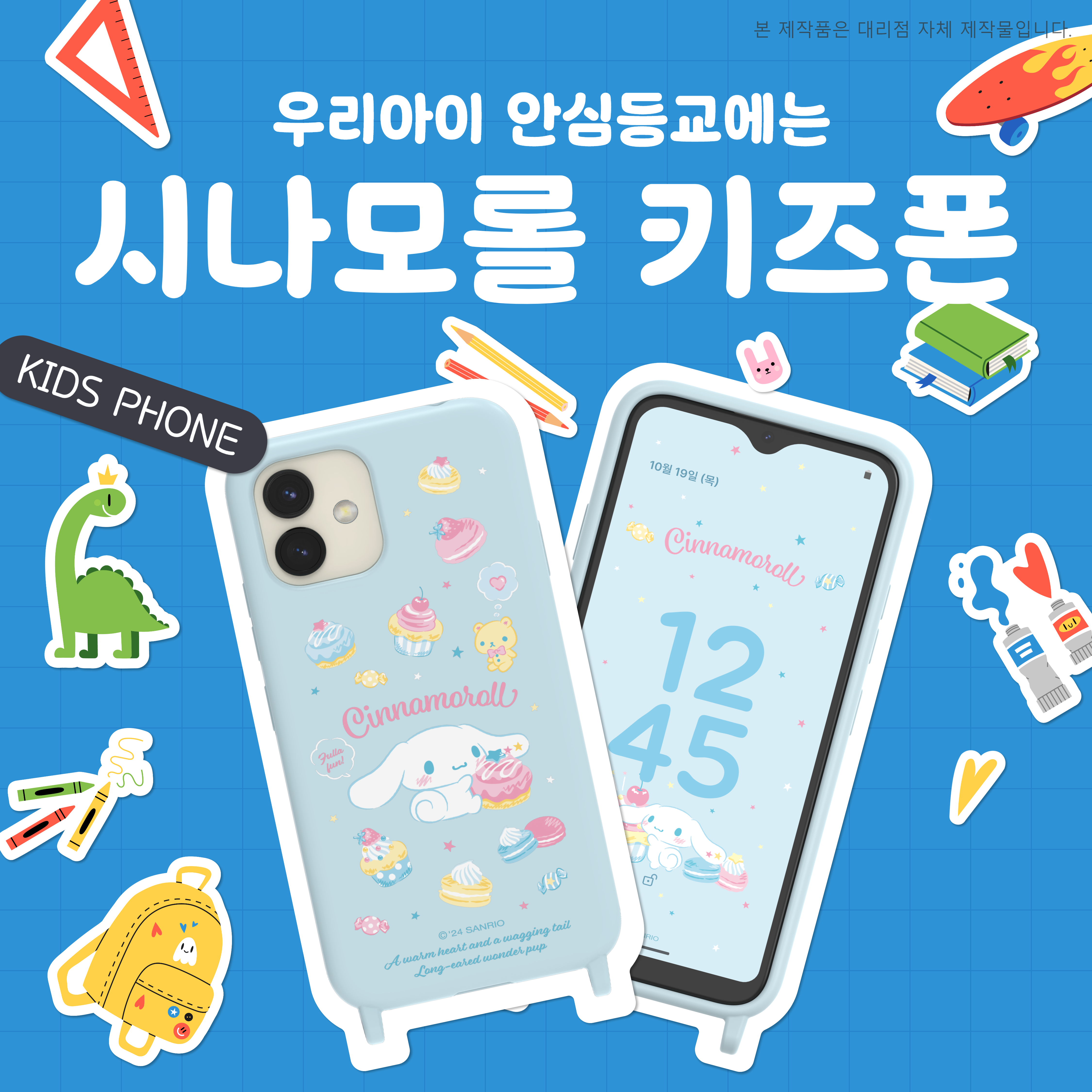 KT 제일서비스통신 세종대평점