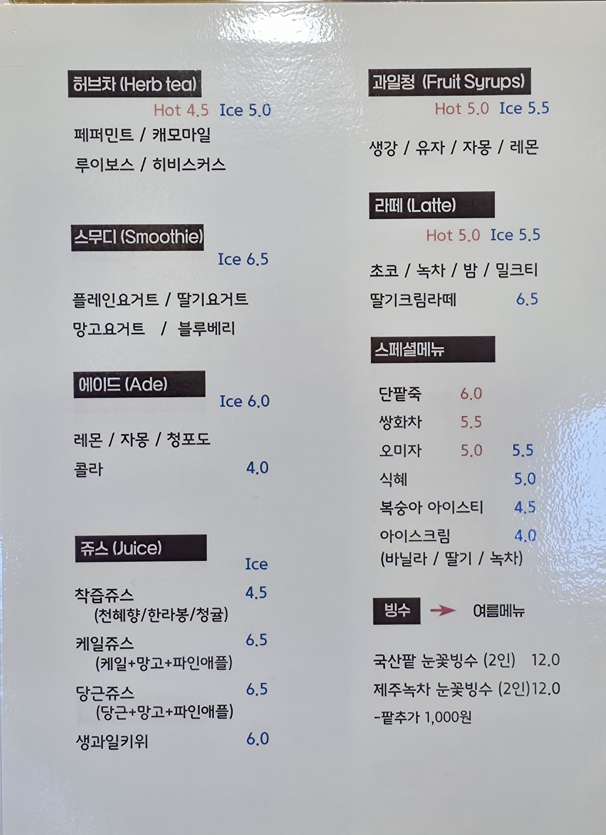 로스팅 랩