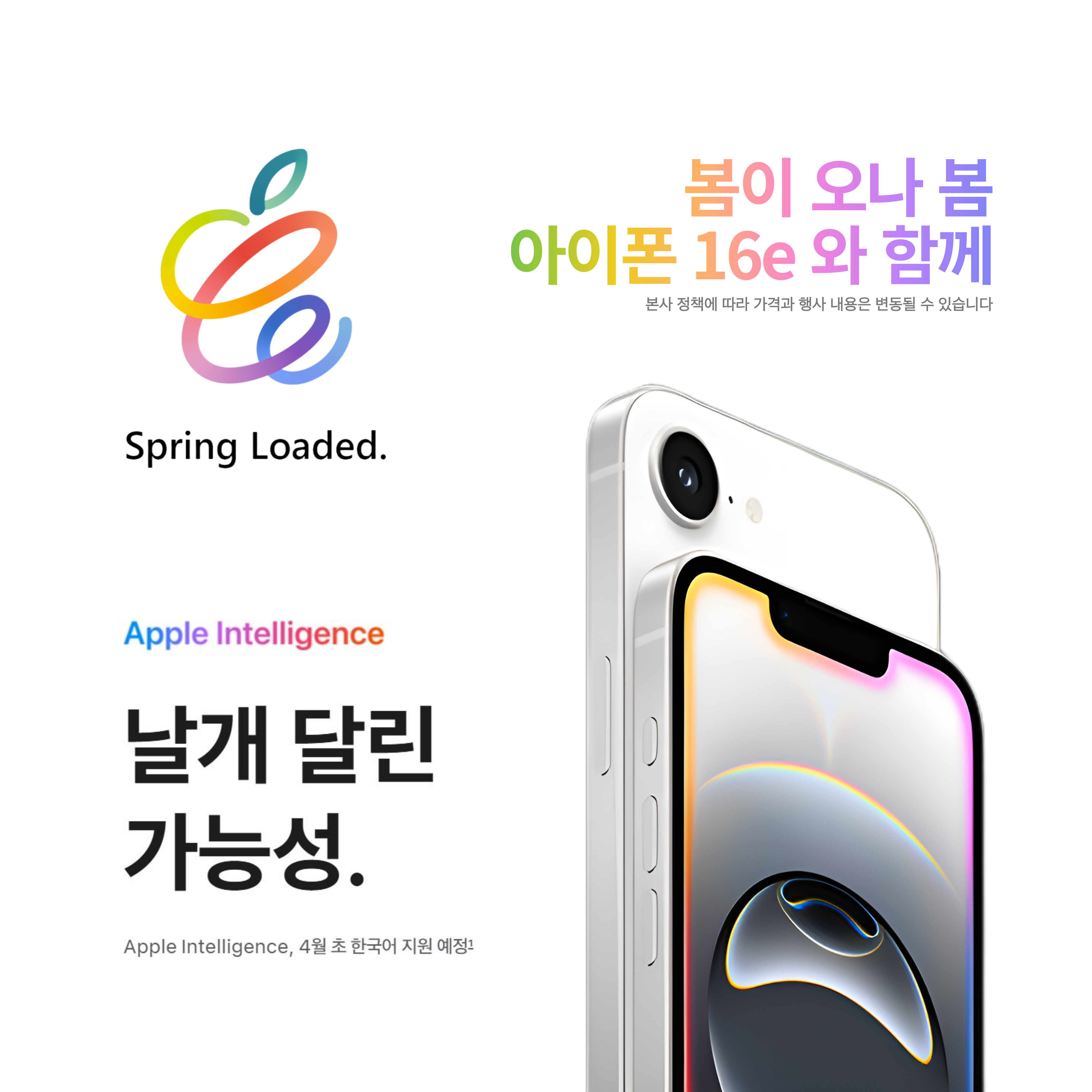SK텔레콤 오름대리점 인제점