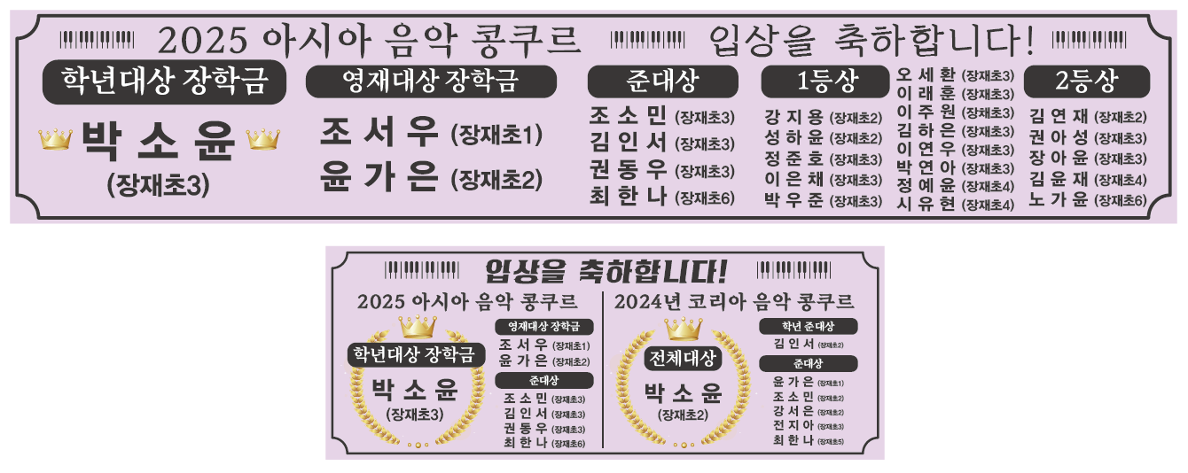 모짜르트의 멜로디음악학원