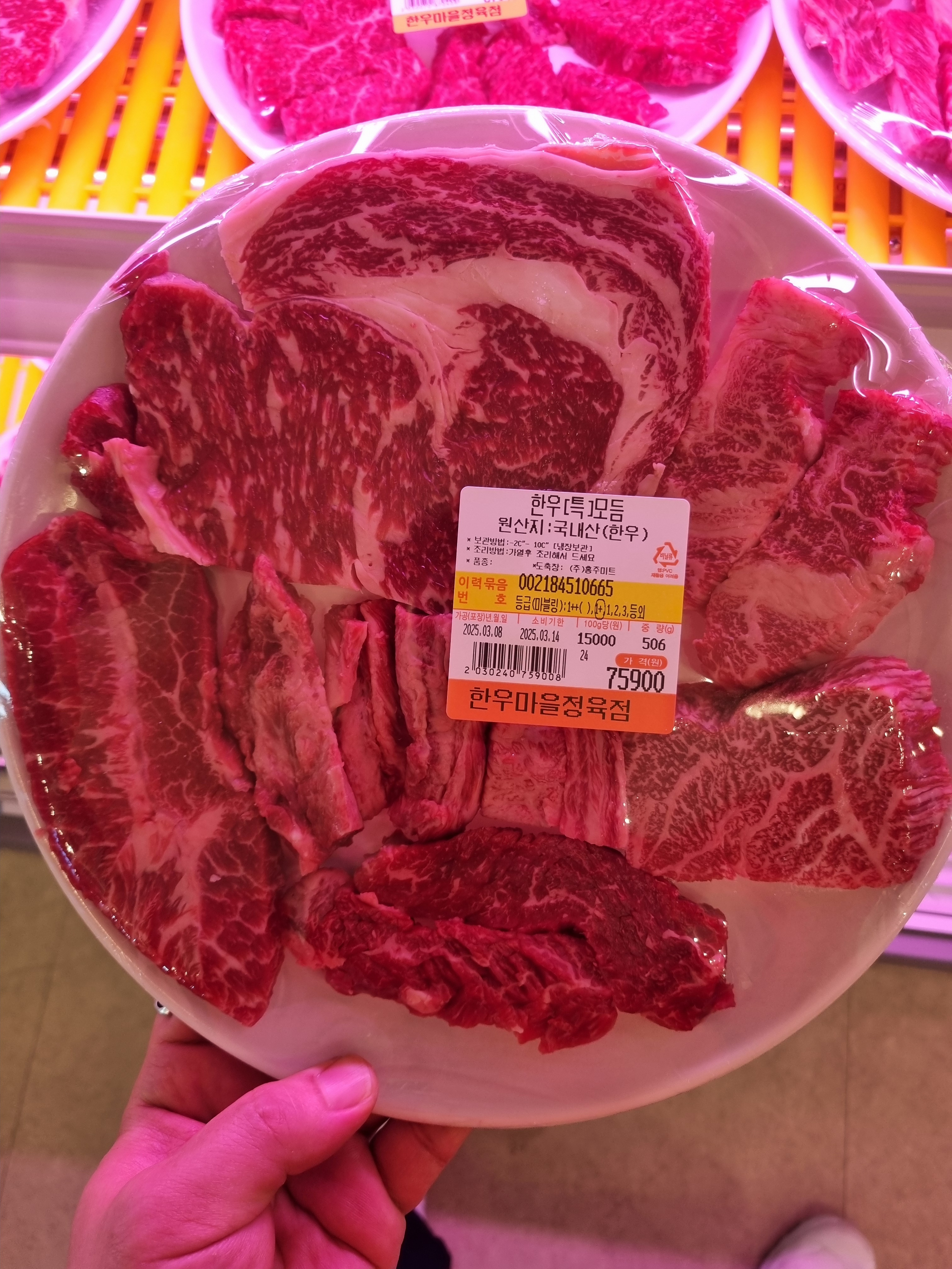 반월한우마을