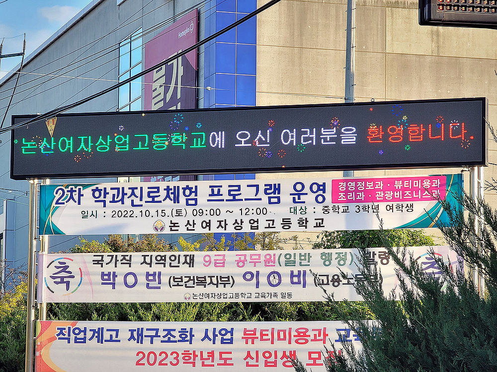 킹콩 LED전광판 대전