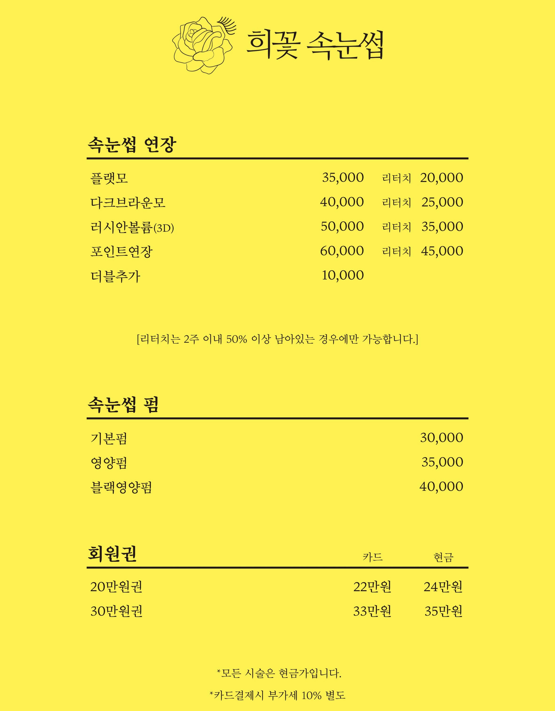 희꽃뷰티