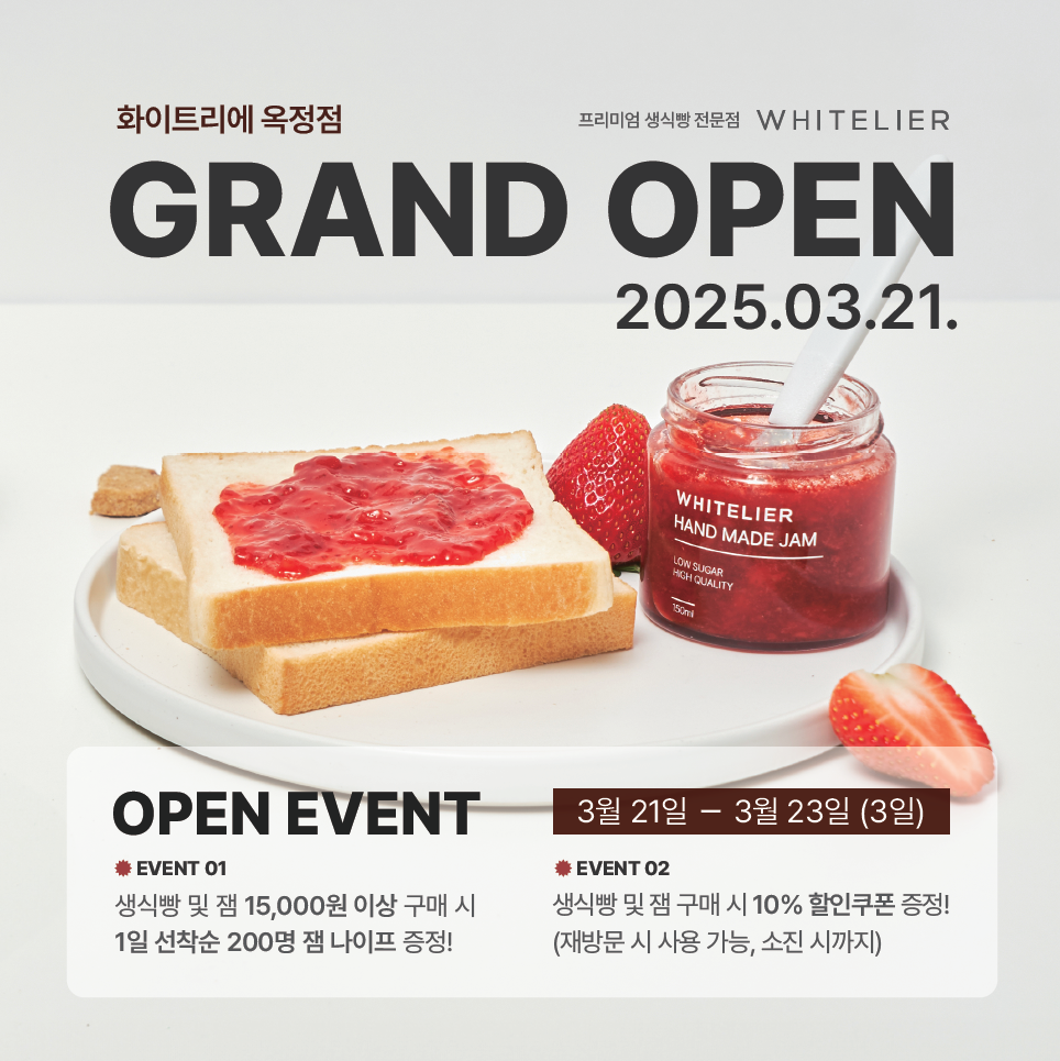 화이트리에 옥정점 설명사진
