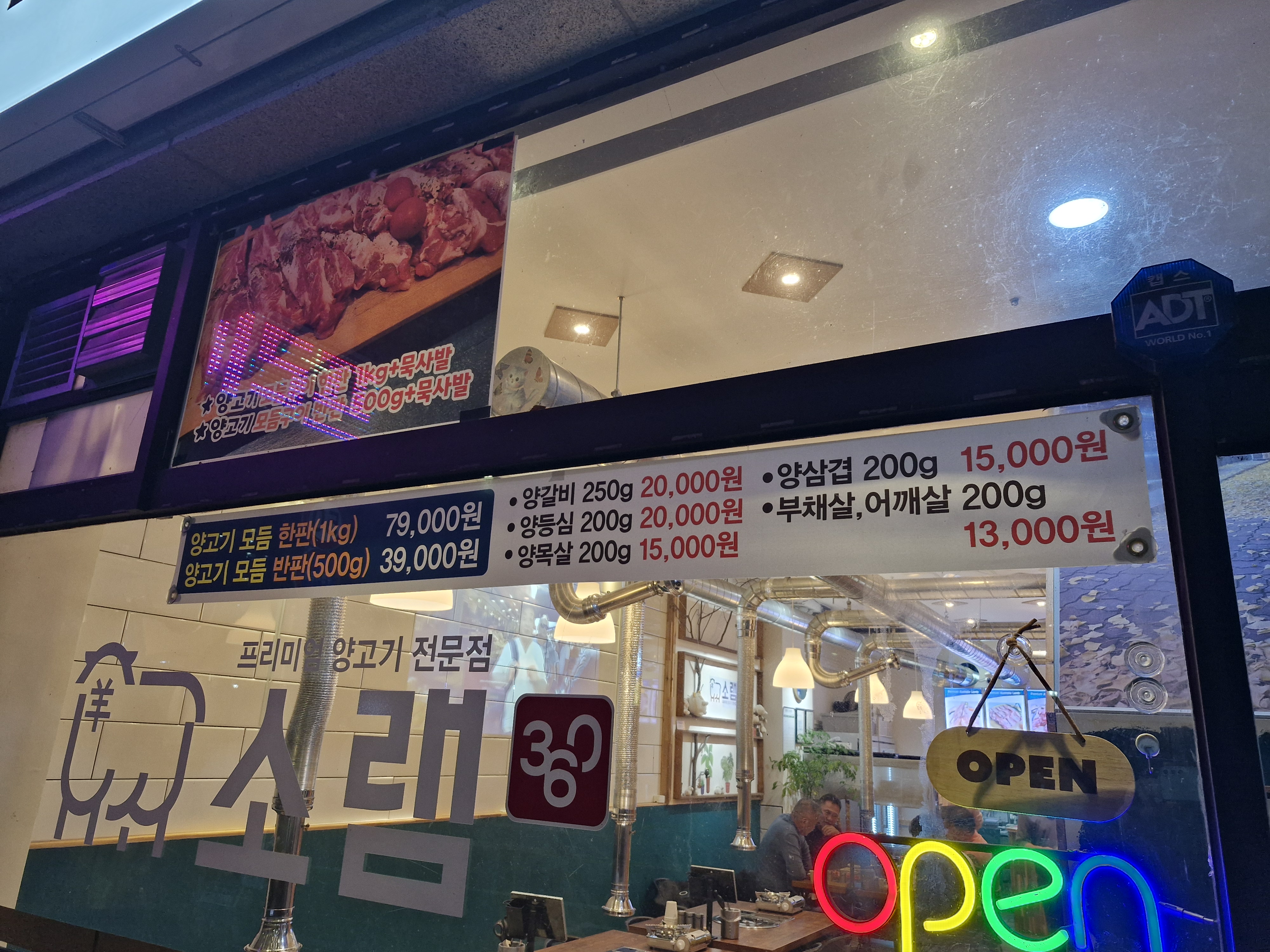 소램360양식당