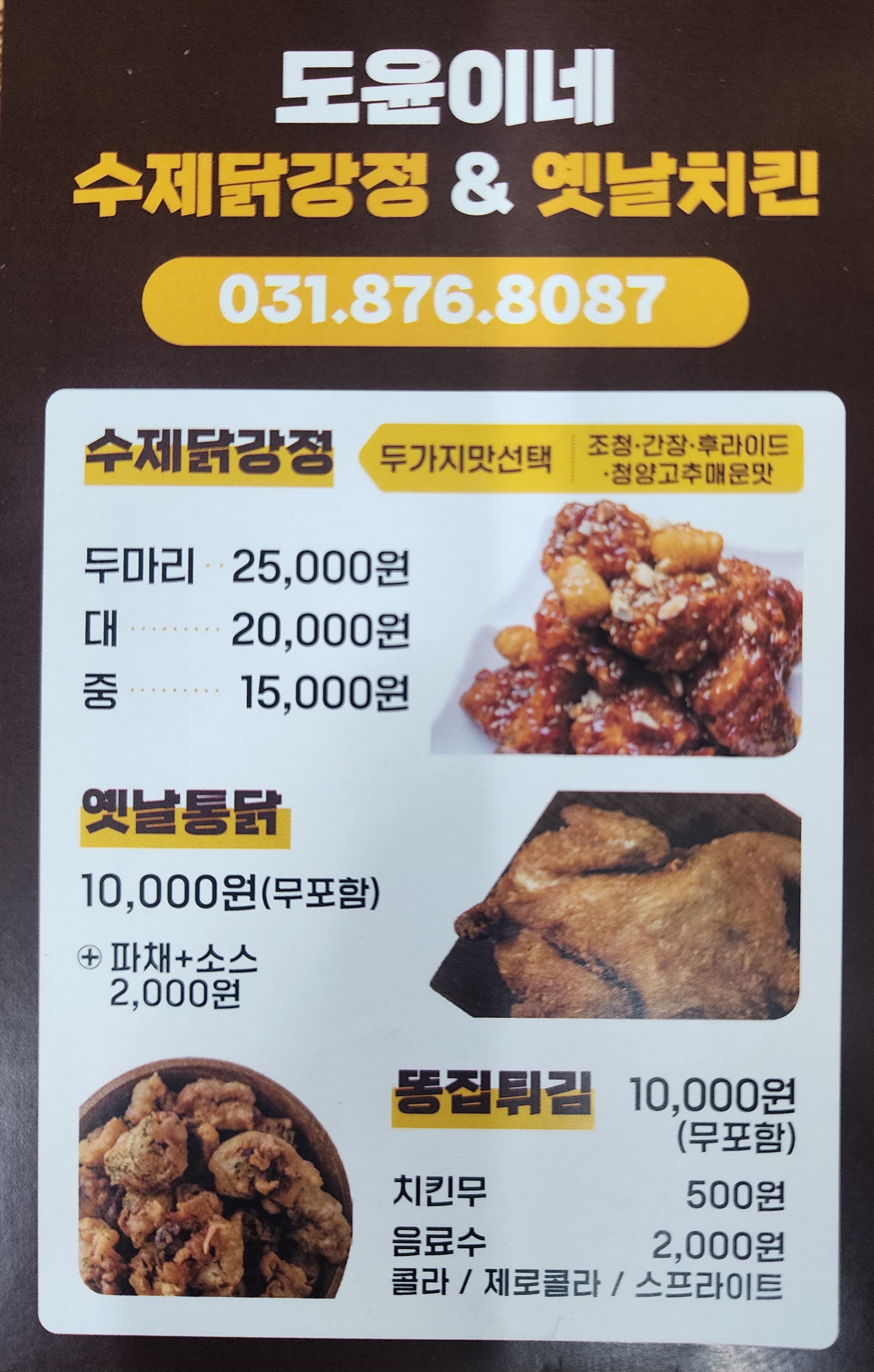 도윤이네