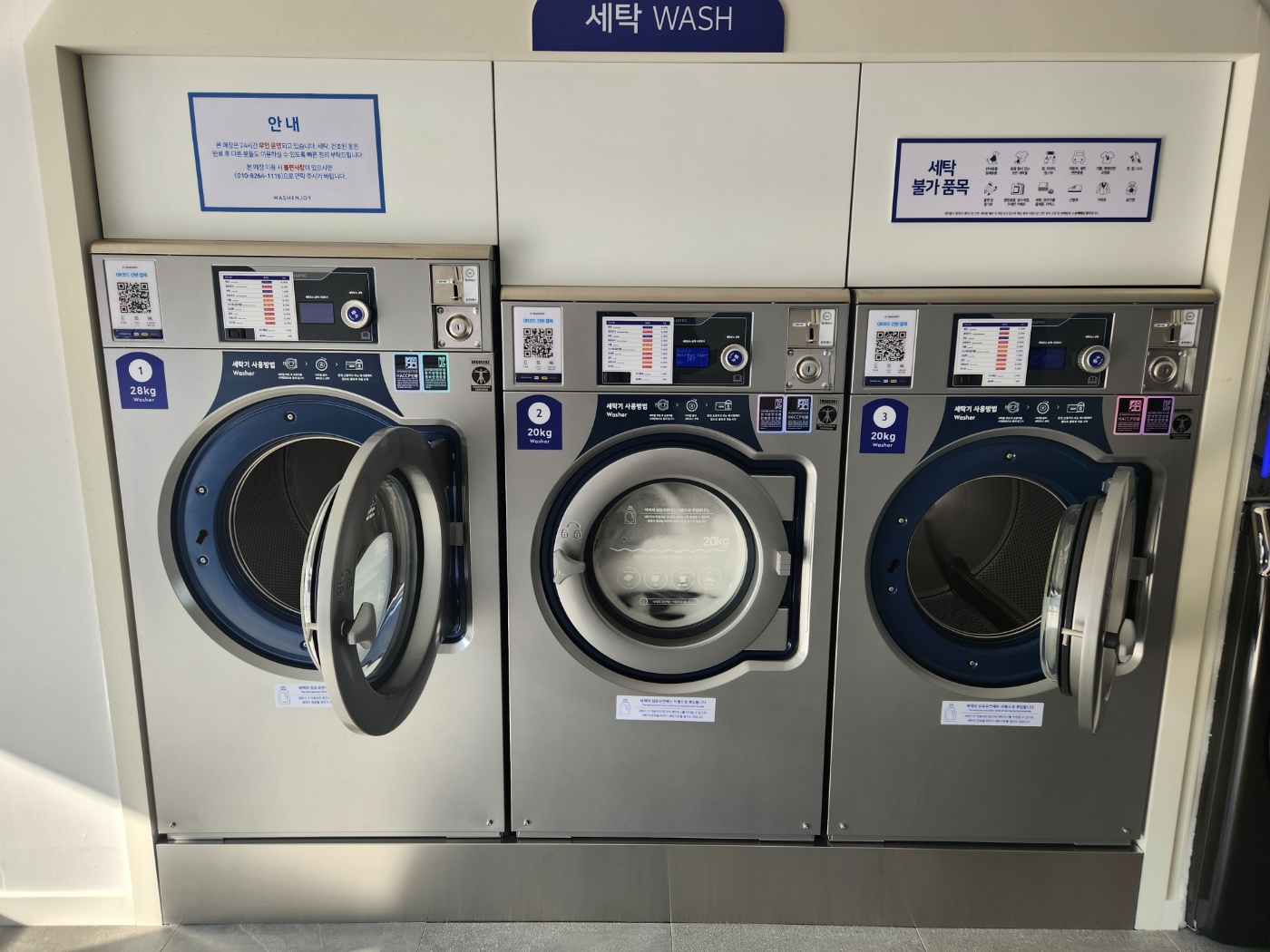워시엔조이 전남보성점