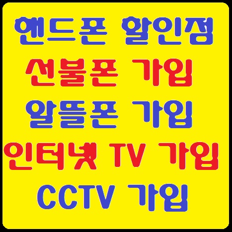 핸드폰가게