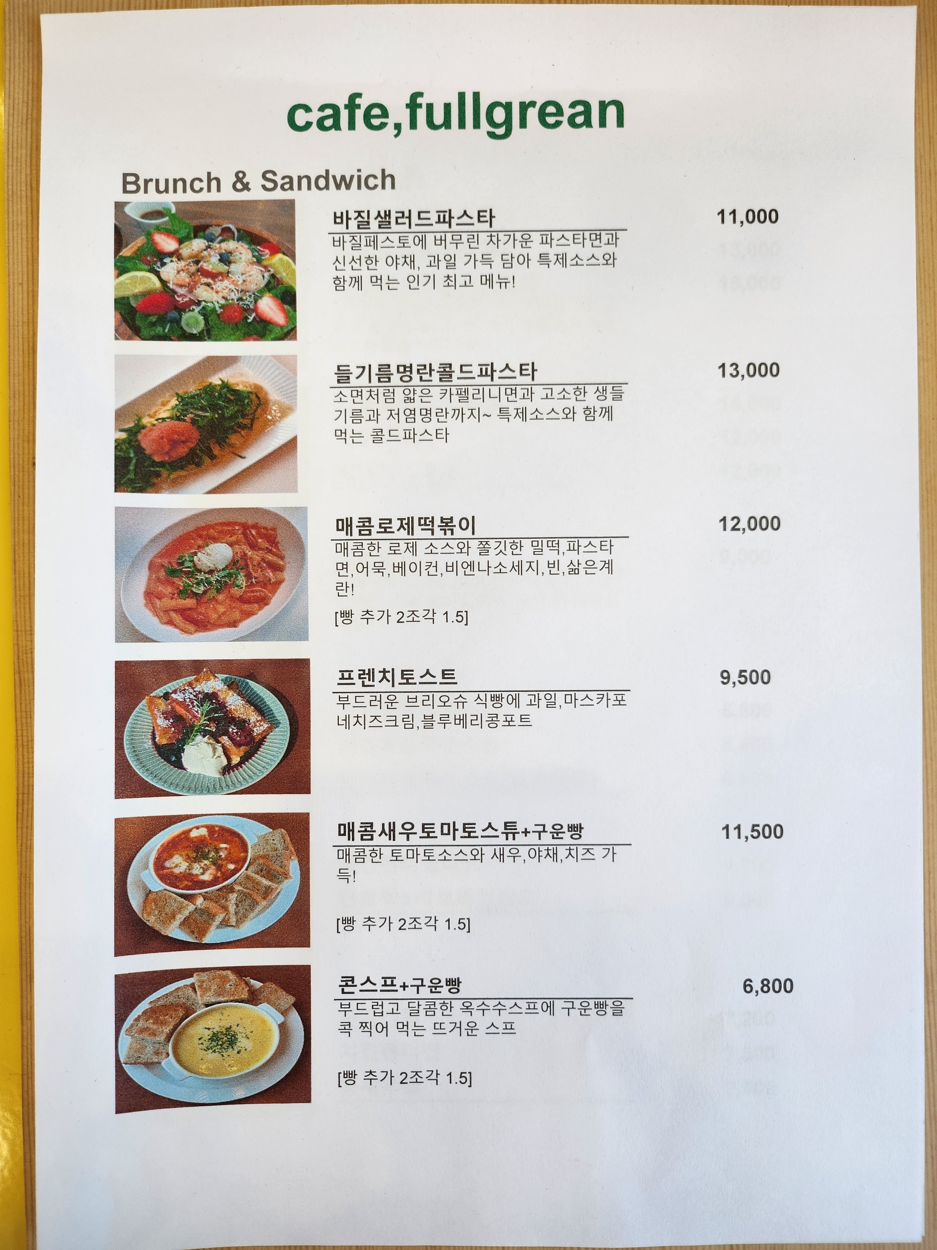 카페,풀그린