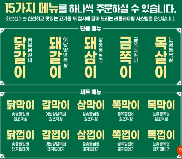 화로상회성남을지대점