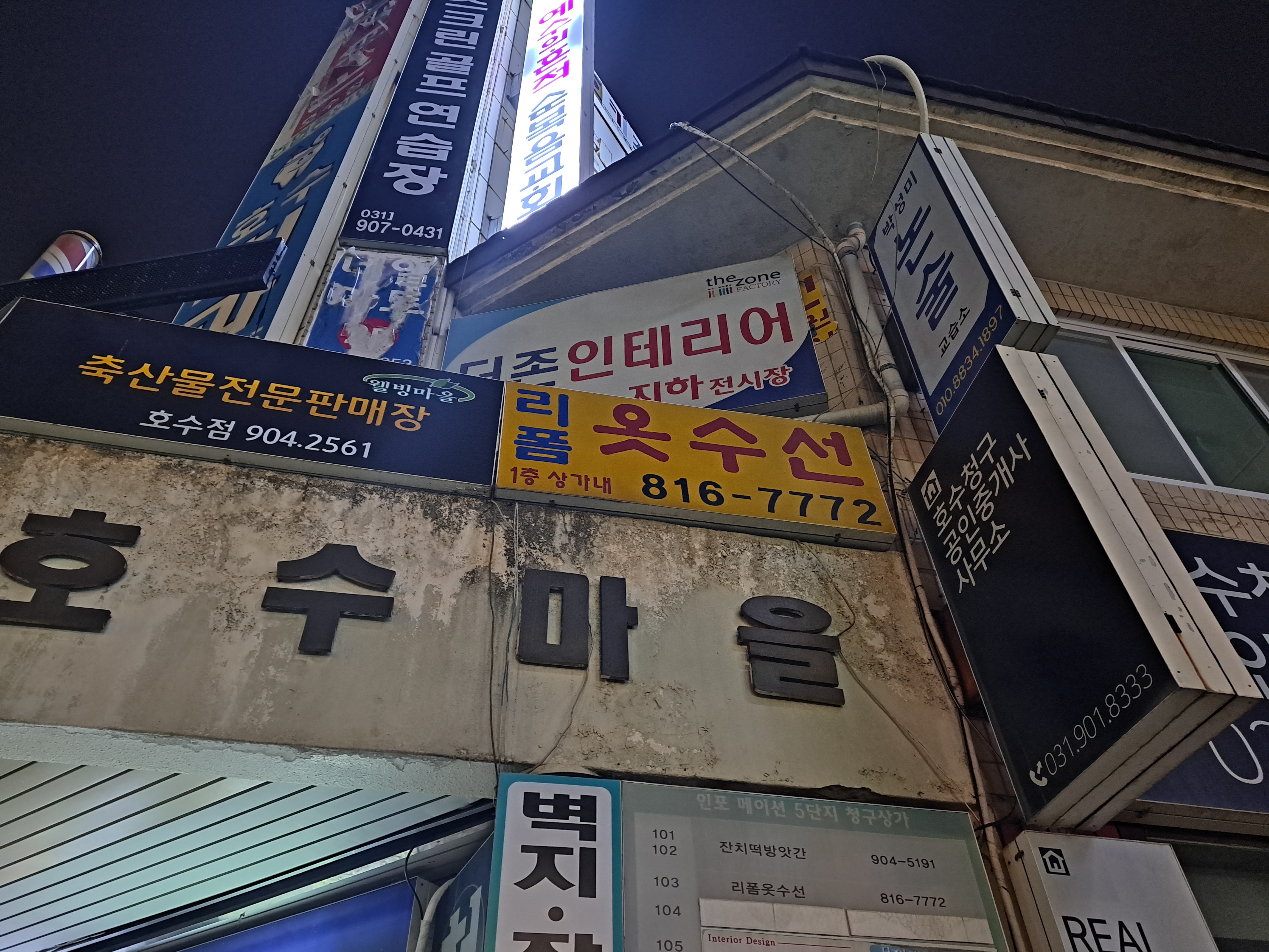 리폼하우스