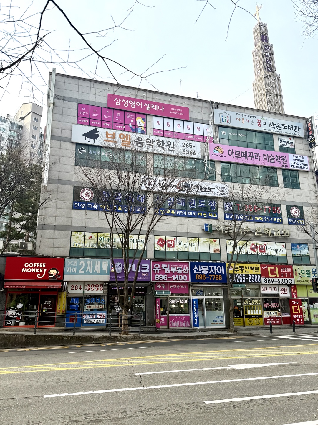 아르떼꾸라미술학원