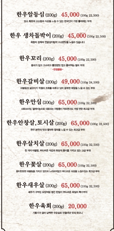 우시장정육식당