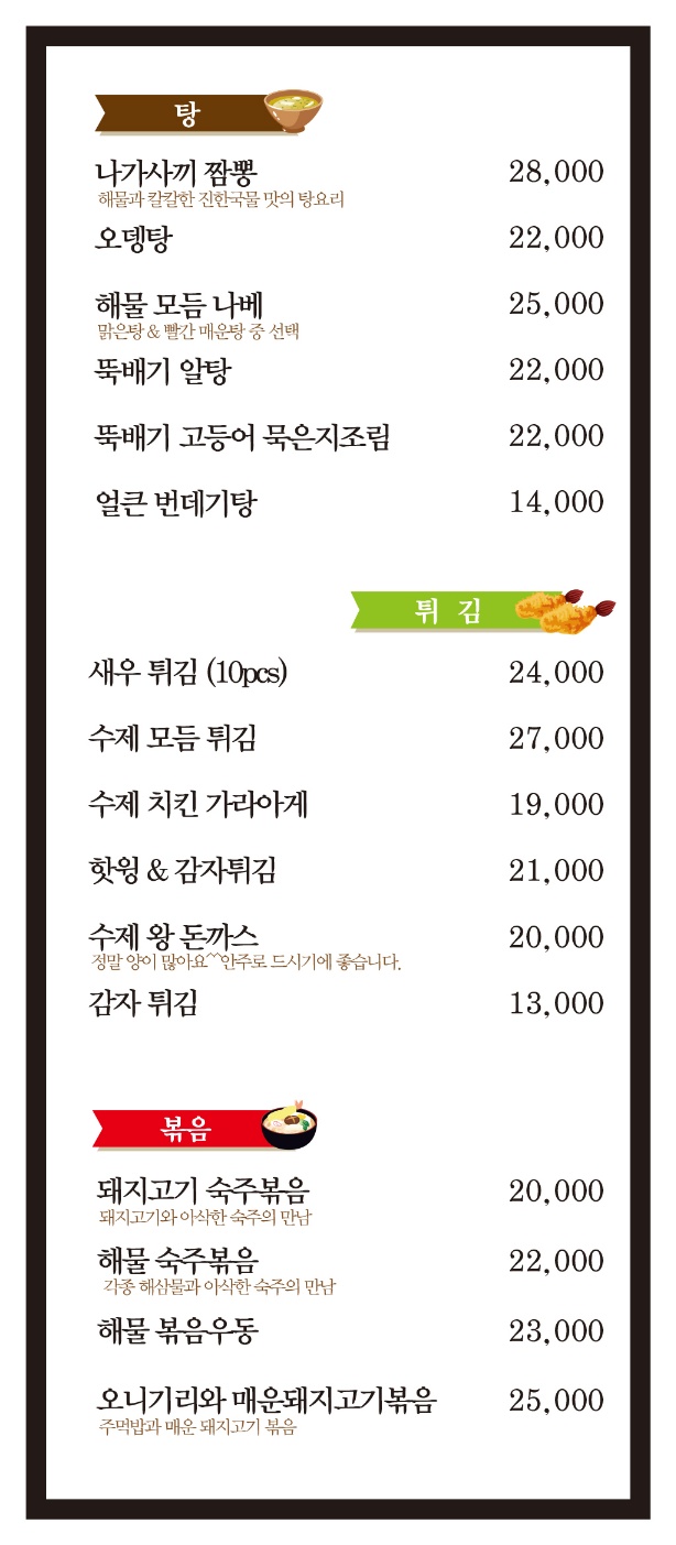 천지 이자까야