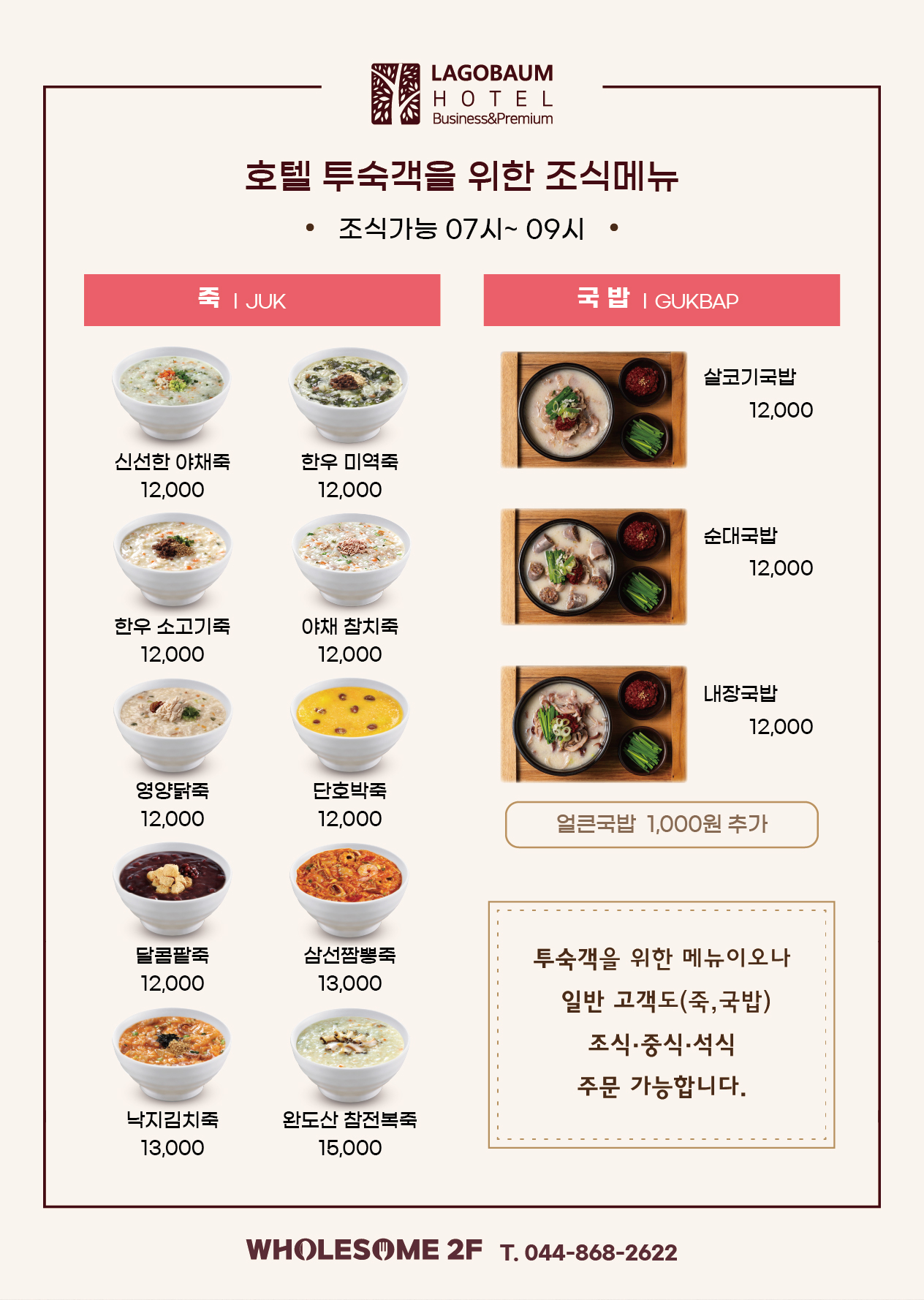 홀썸