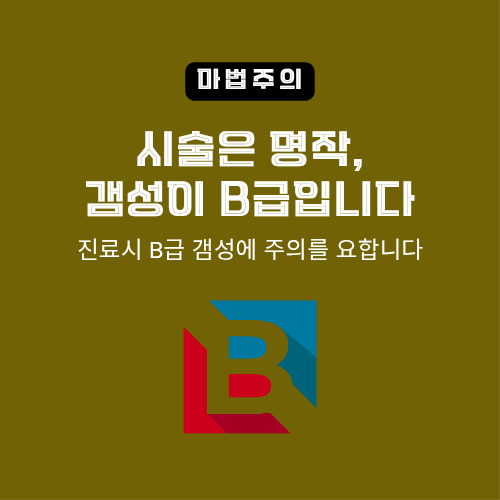 마법의원