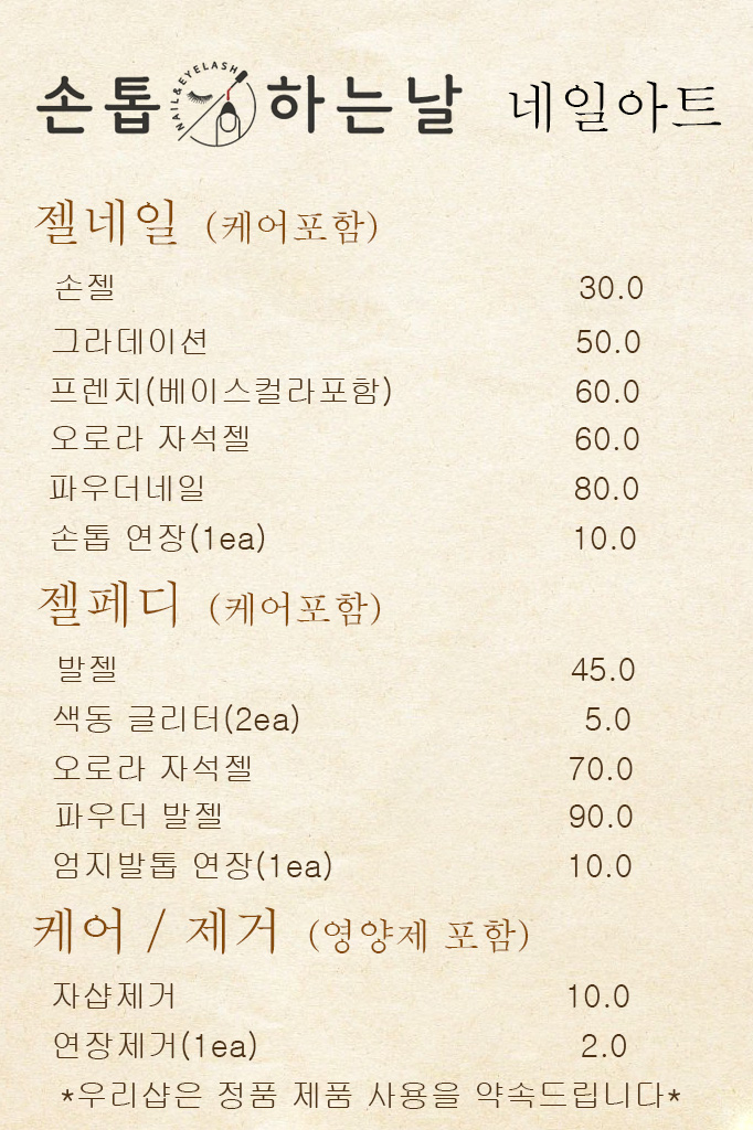 손톱하는날네일 안산중앙점