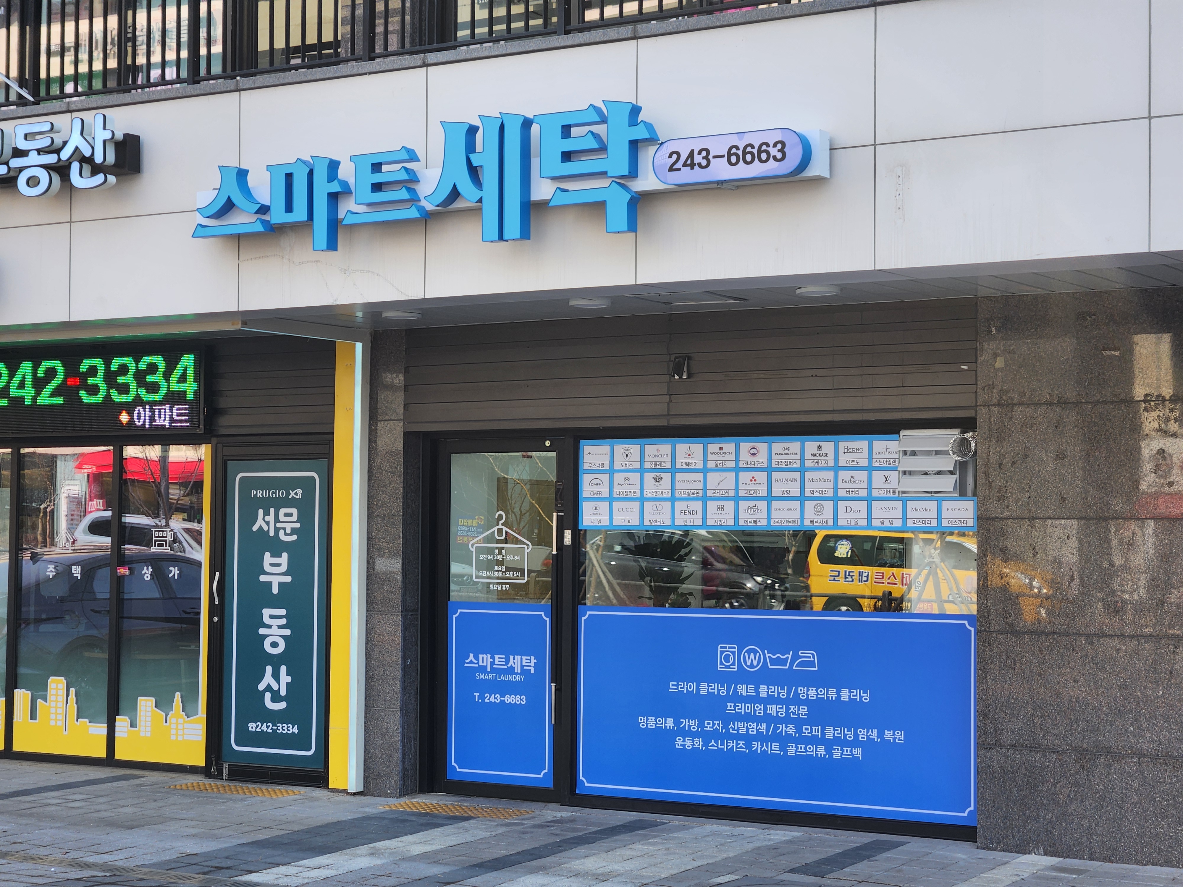 스마트세탁