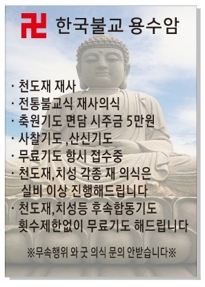 용수암