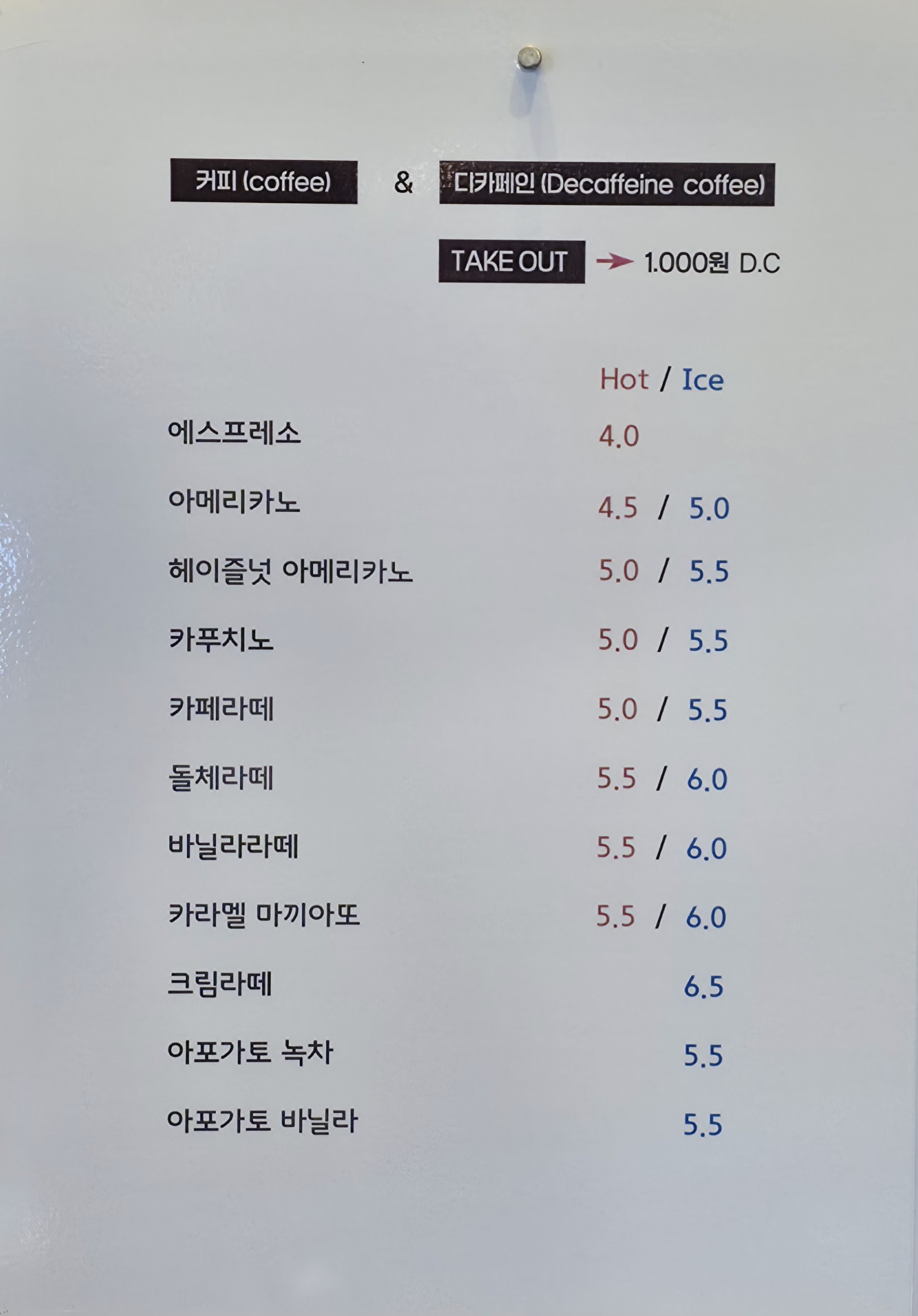 로스팅 랩