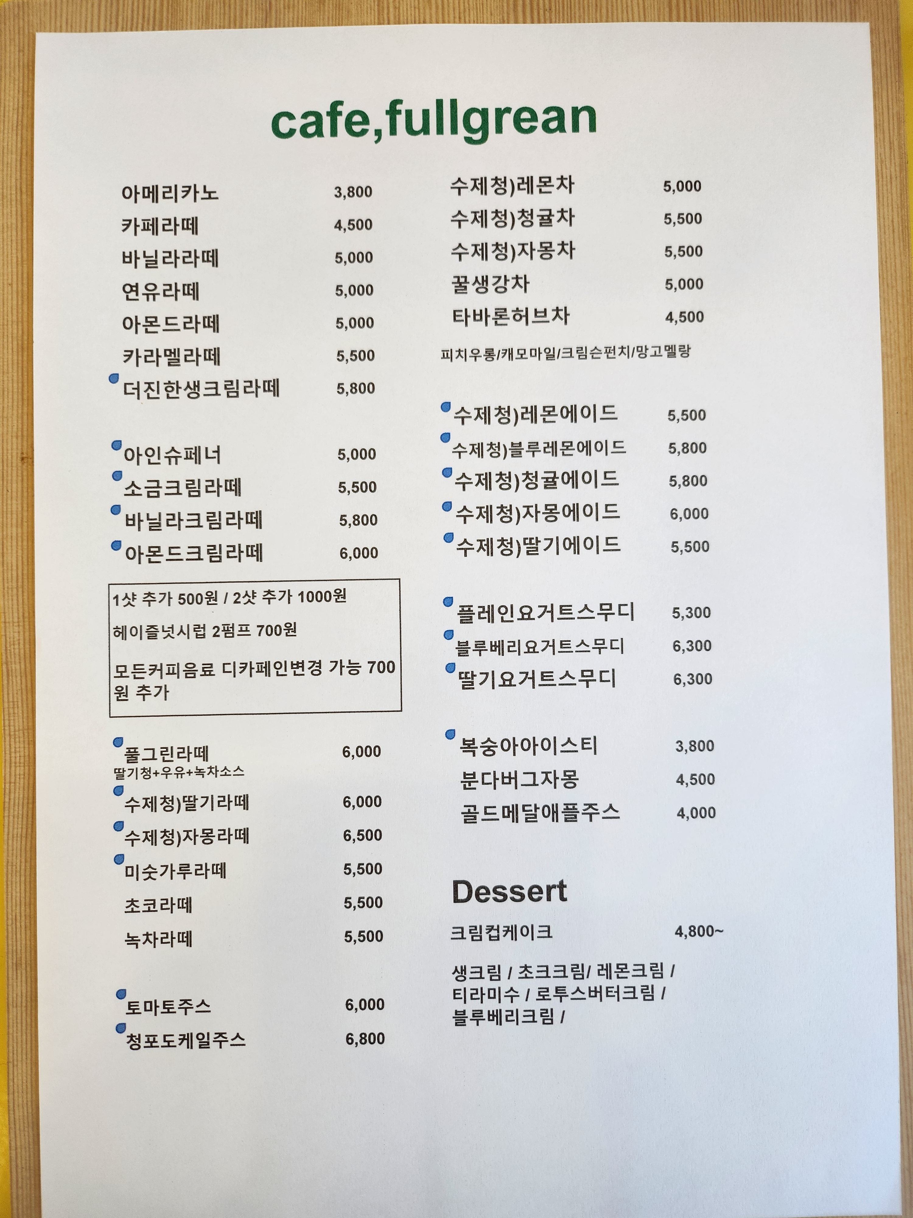 카페,풀그린