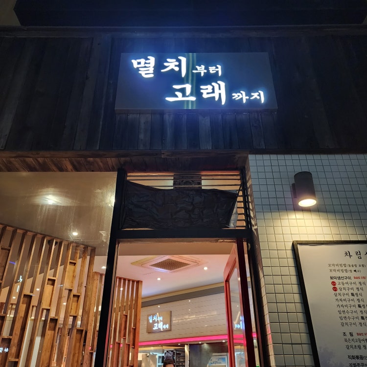 멸치부터고래까지