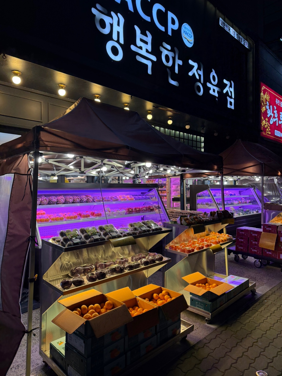 행복한정육점