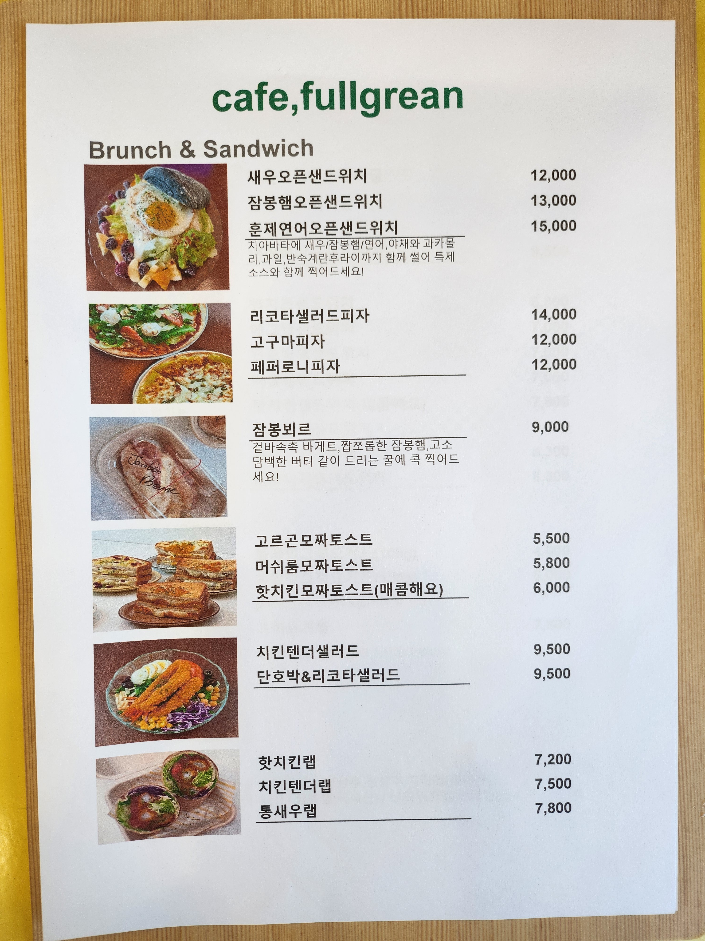 카페,풀그린