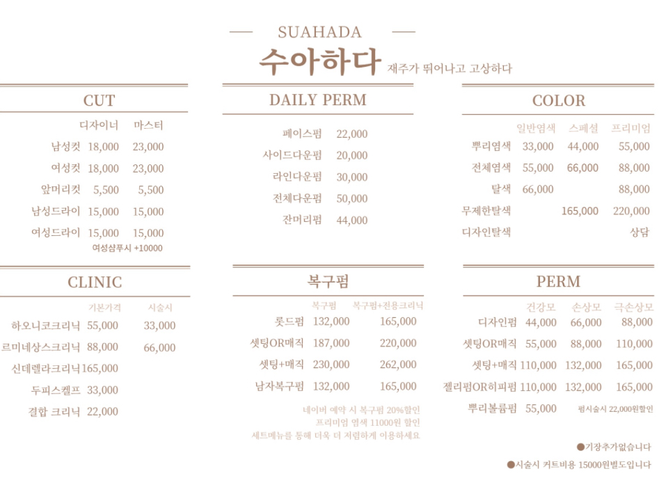 수아하다 구리점