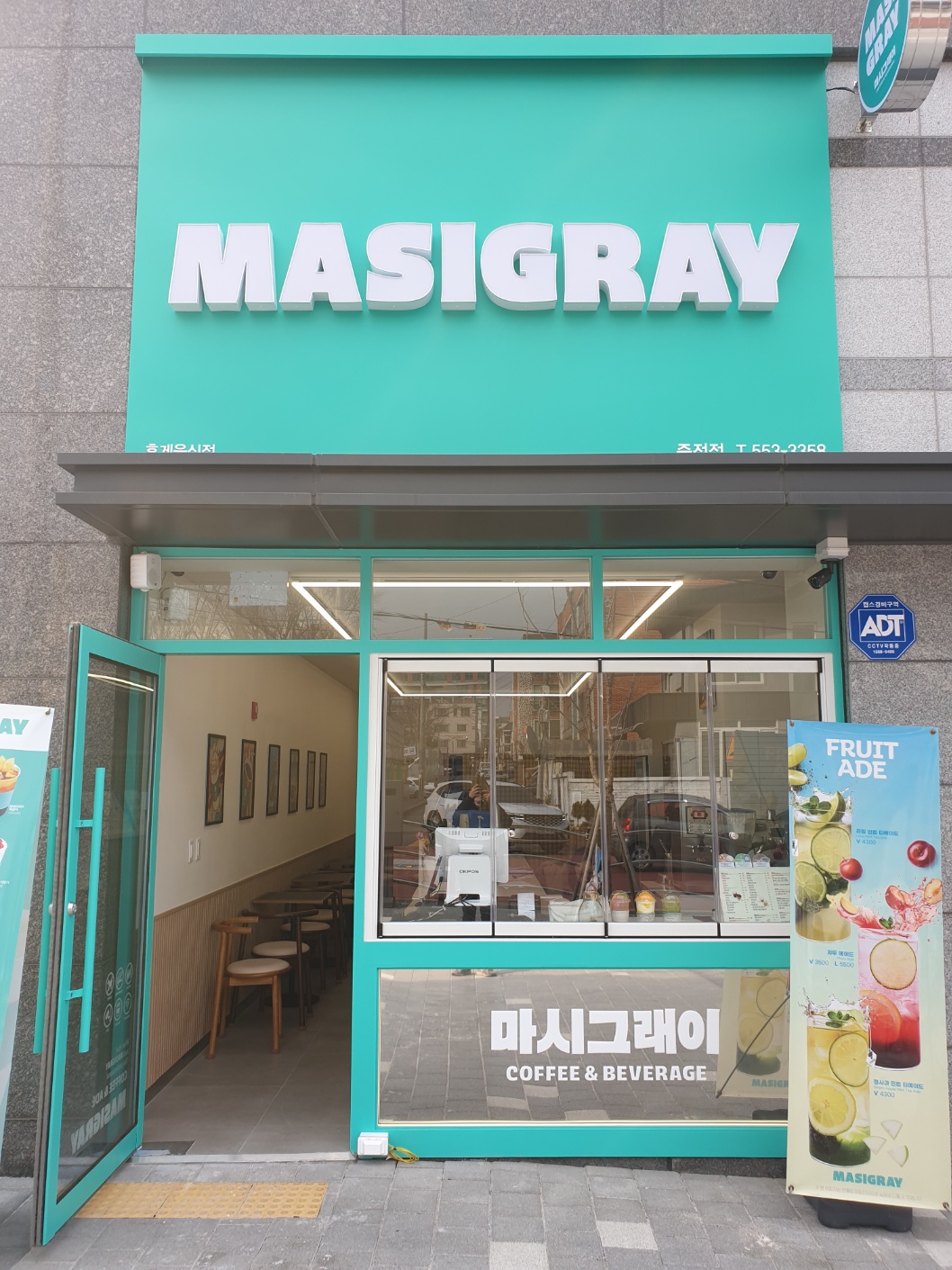 마시그래이 죽전점