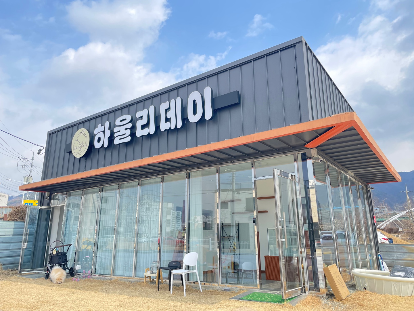 하울리데이 대표 이미지