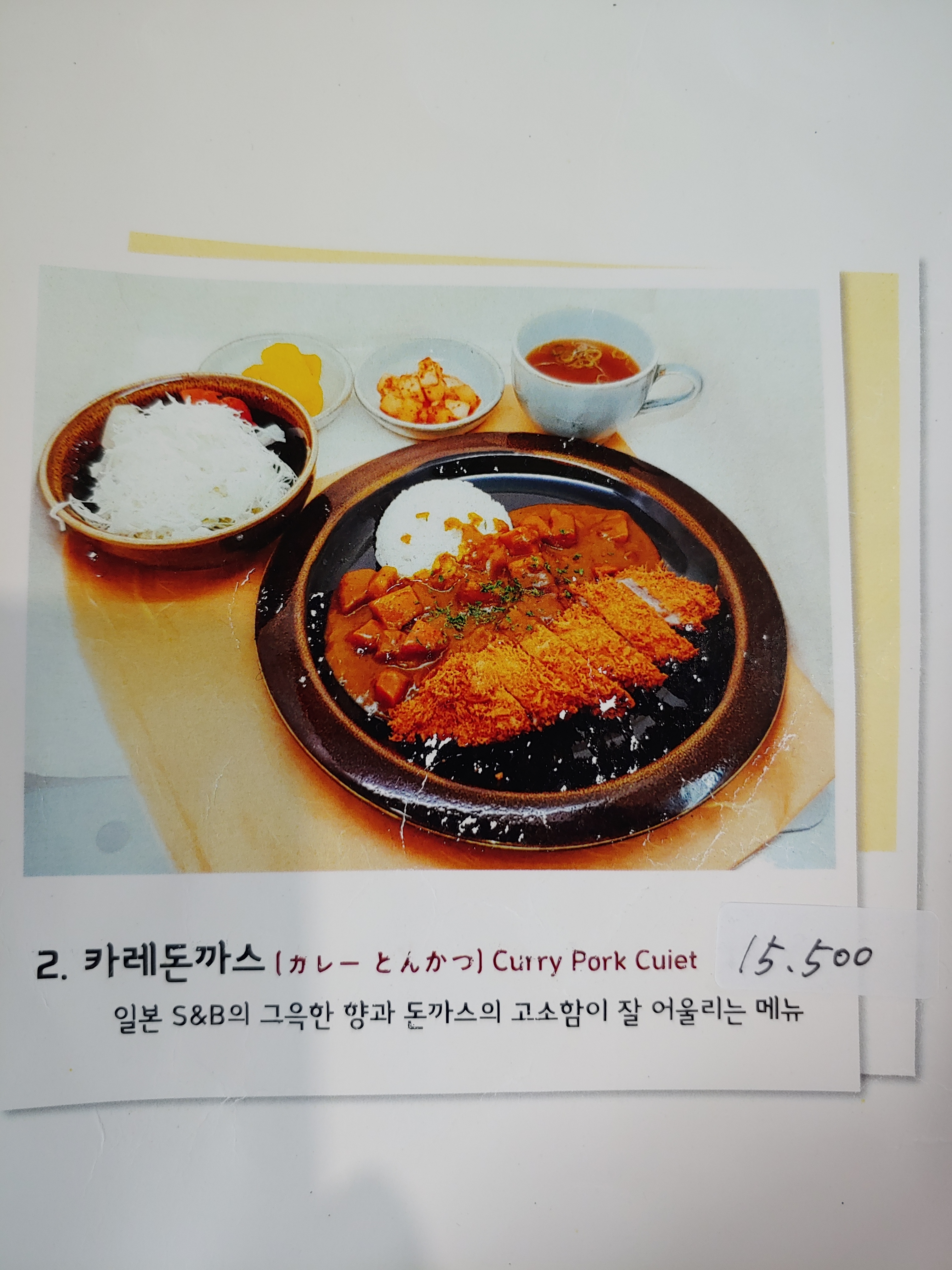댓짱돈까스 서판교점
