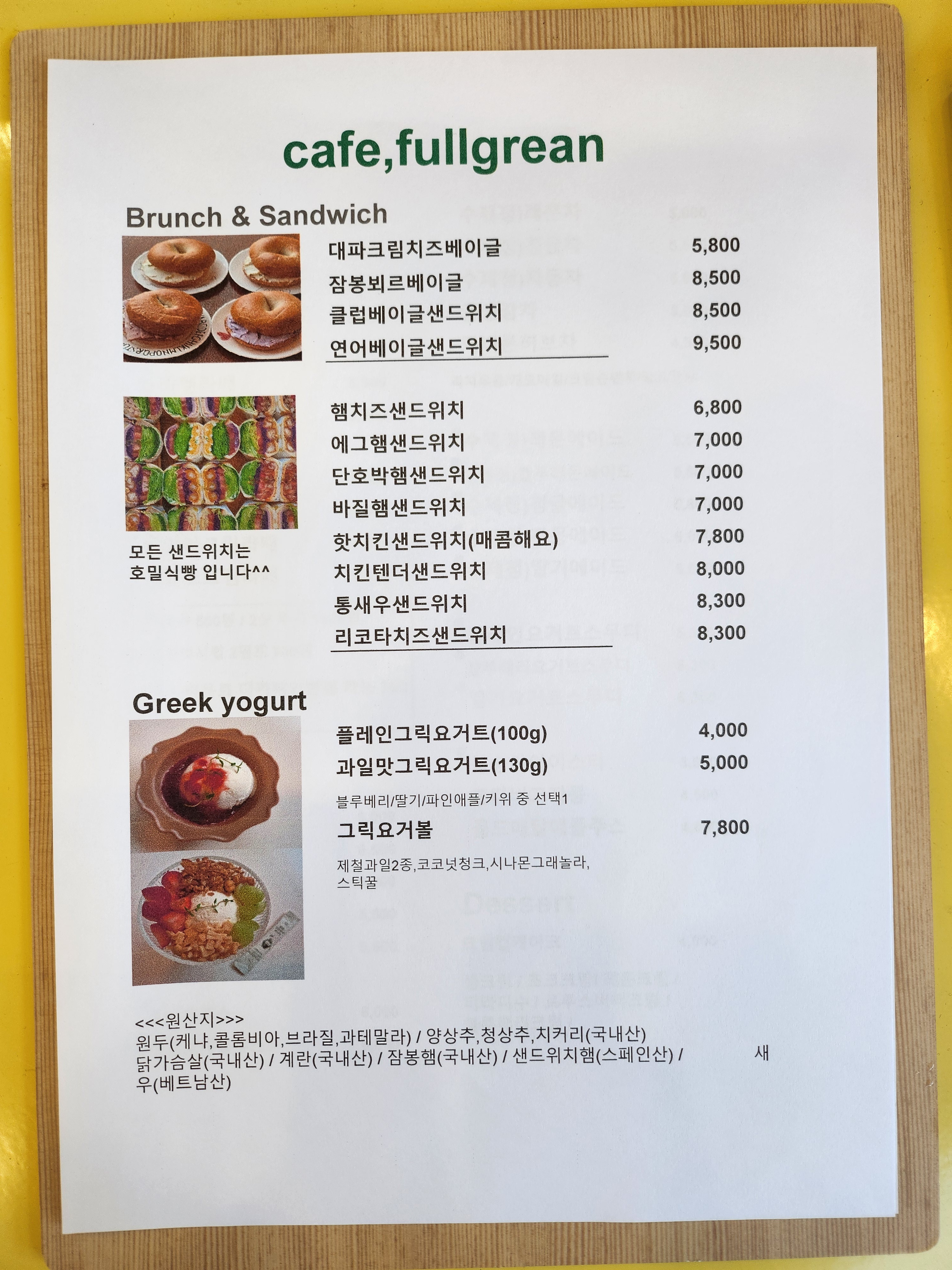 카페,풀그린
