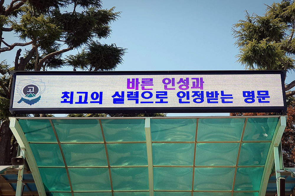 킹콩 LED전광판 대전