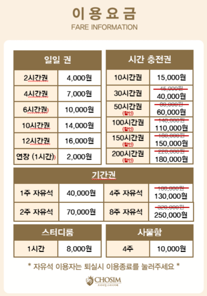 초심스터디카페 원주혁신점 대표이미지