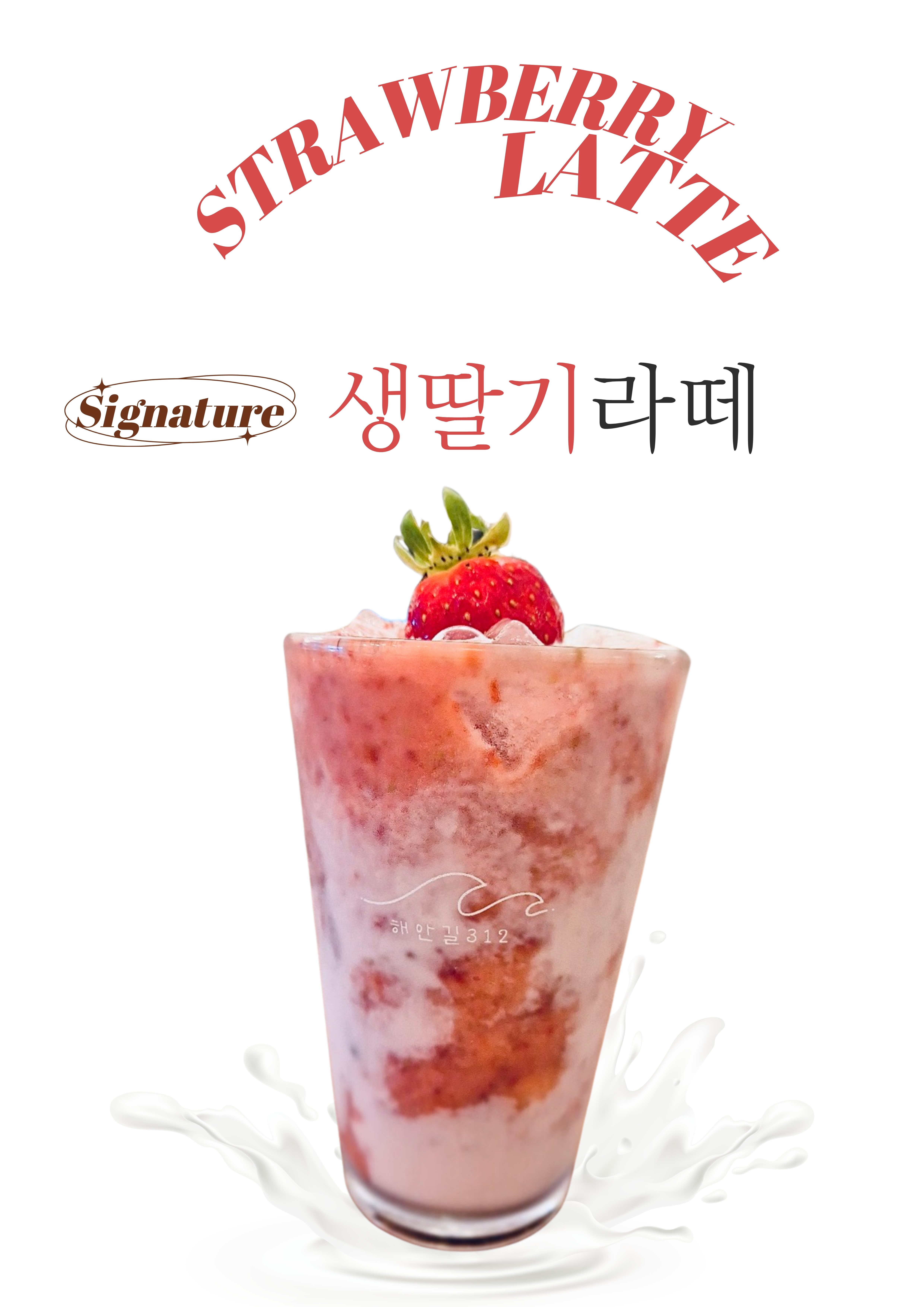 해안길312 반려동물 동반 애견카페